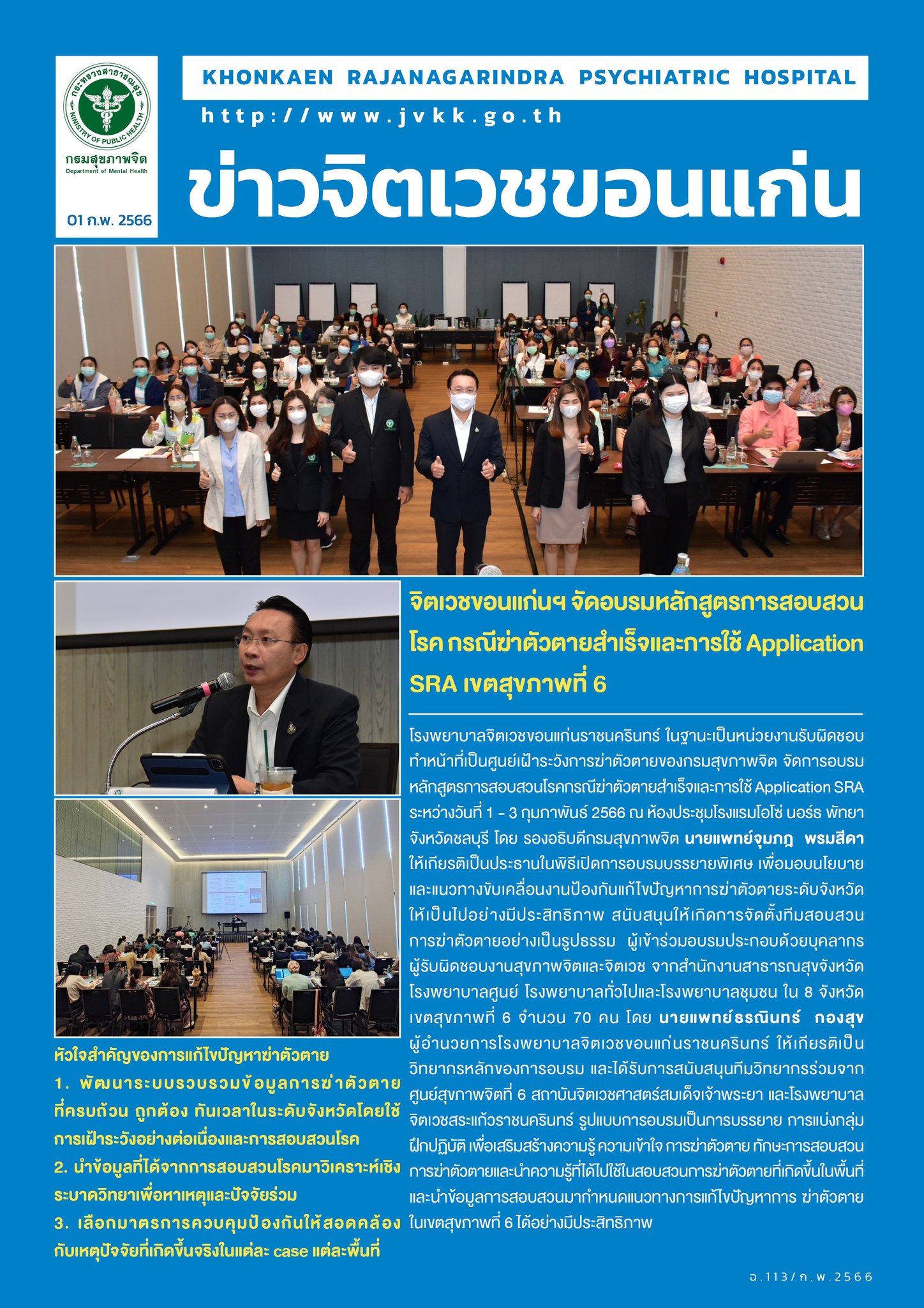 ภาพข่าว