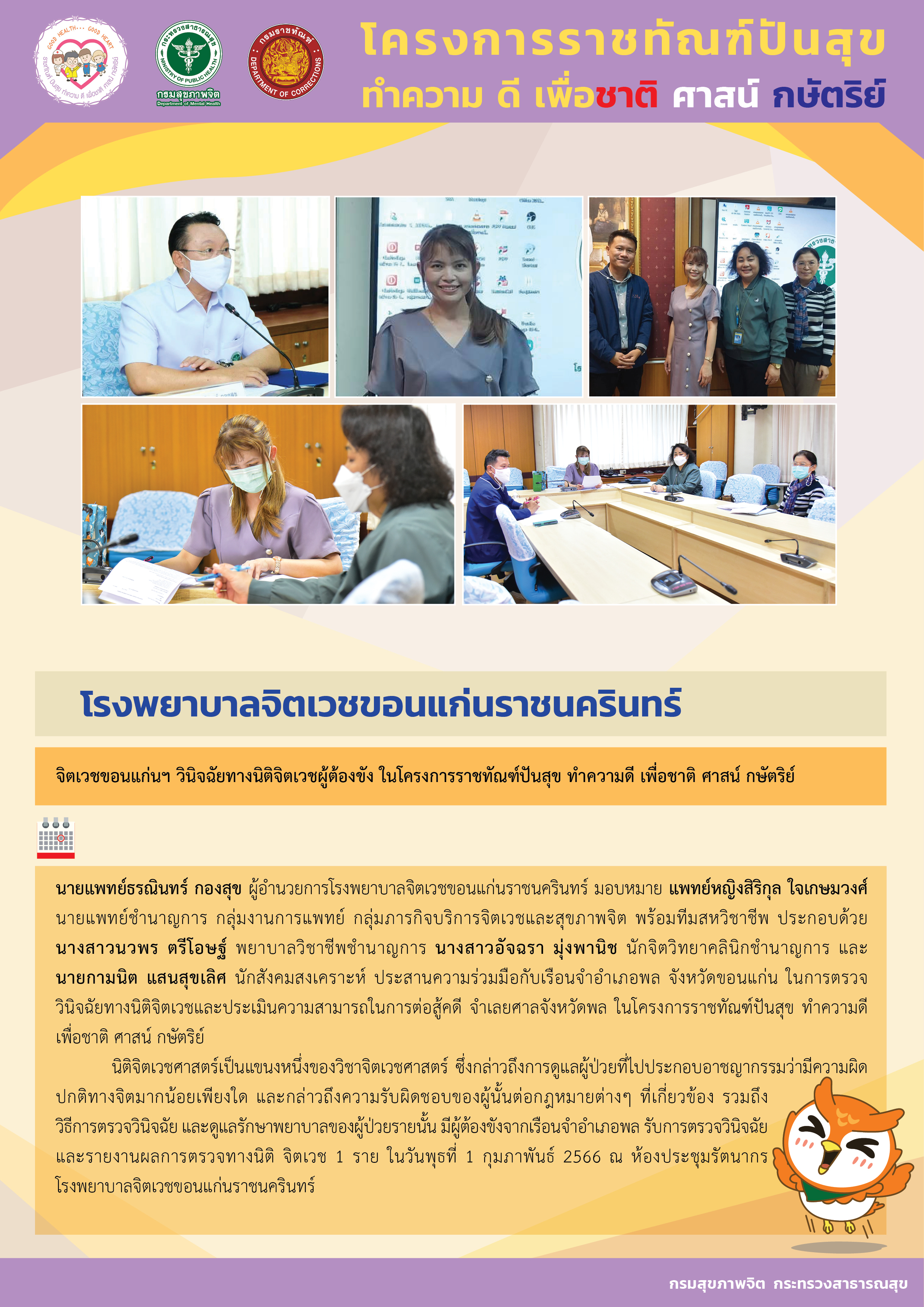 ภาพข่าว