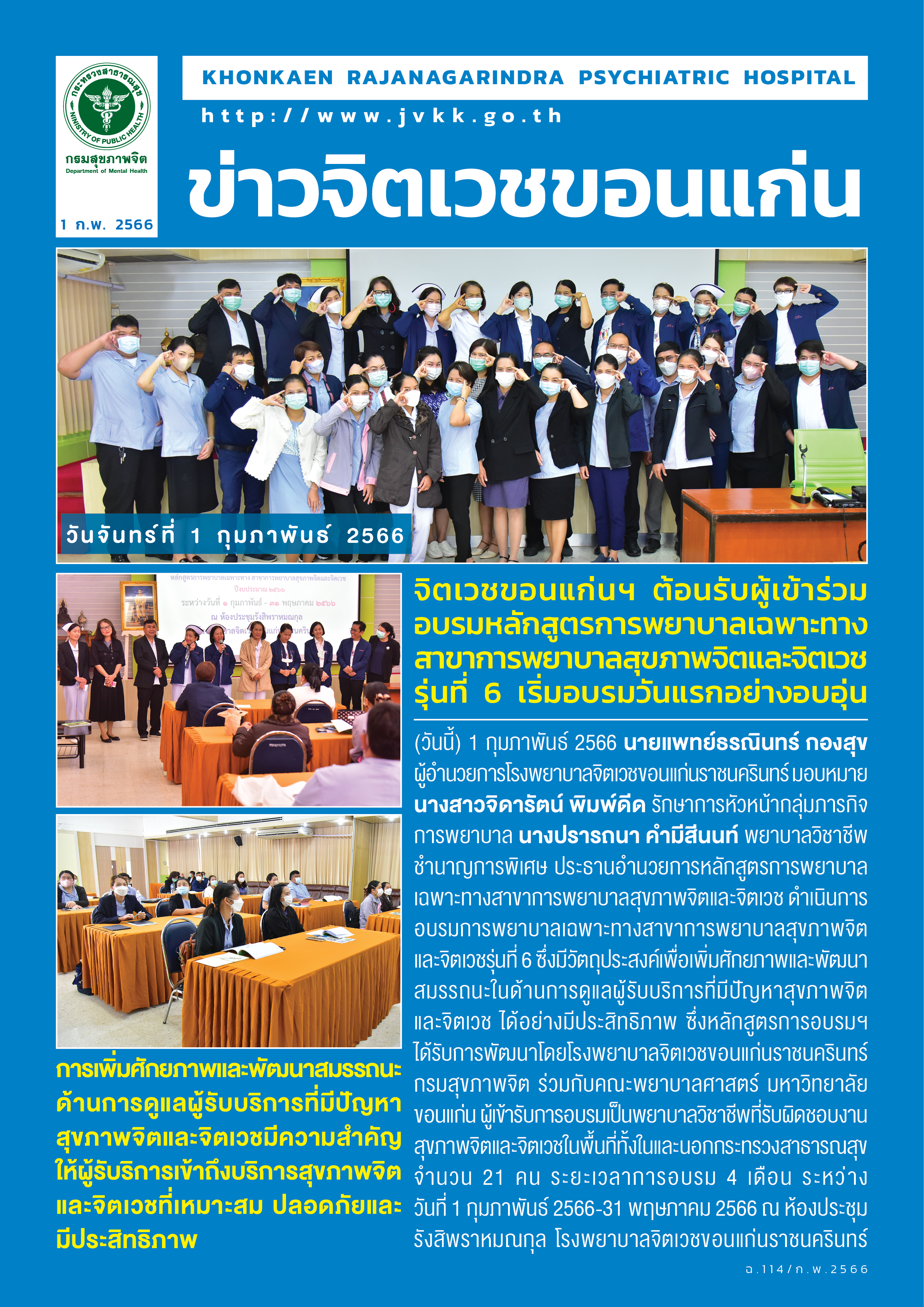 ภาพข่าว