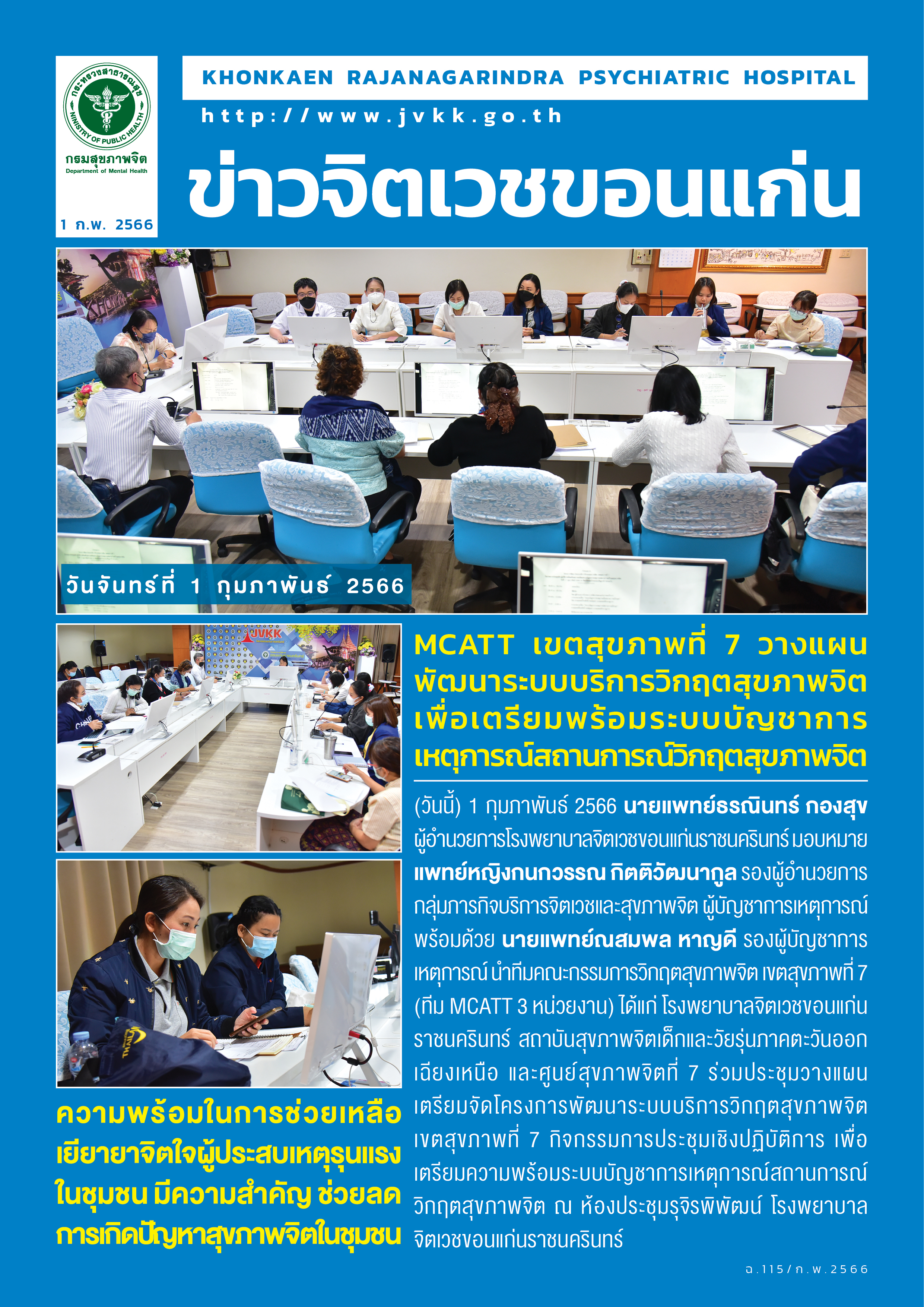 ภาพข่าว