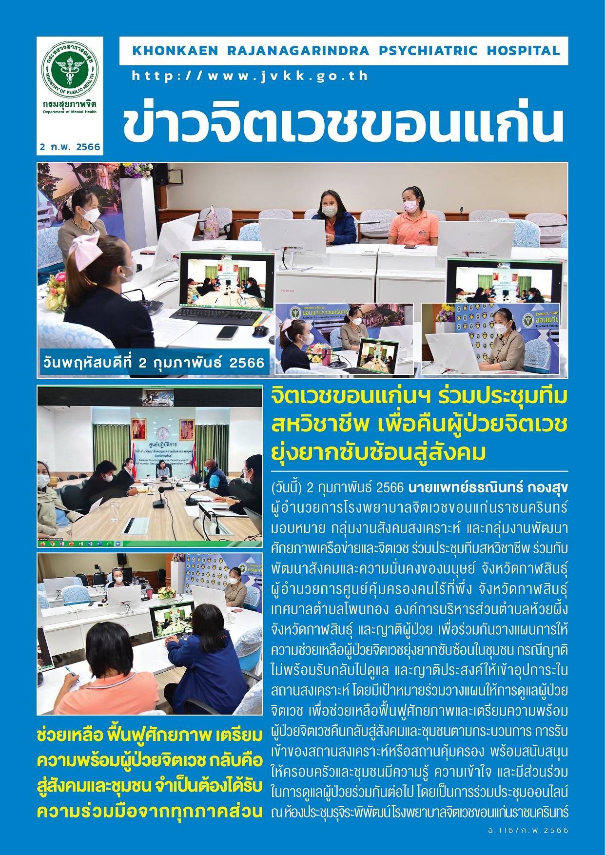 ภาพข่าว