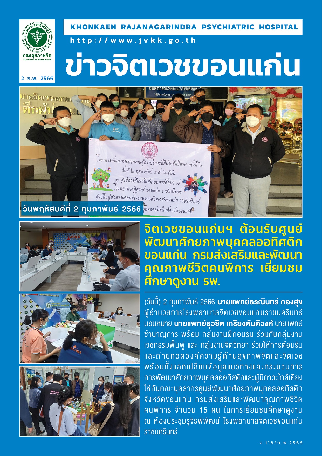 ภาพข่าว