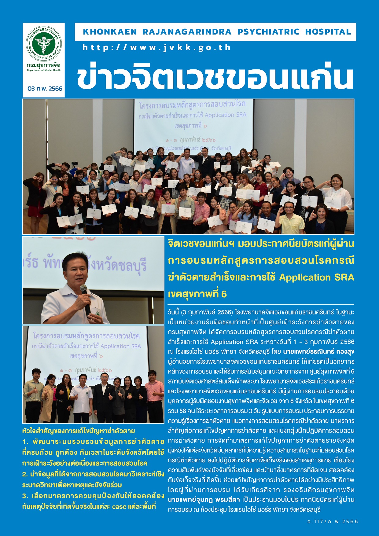 ภาพข่าว