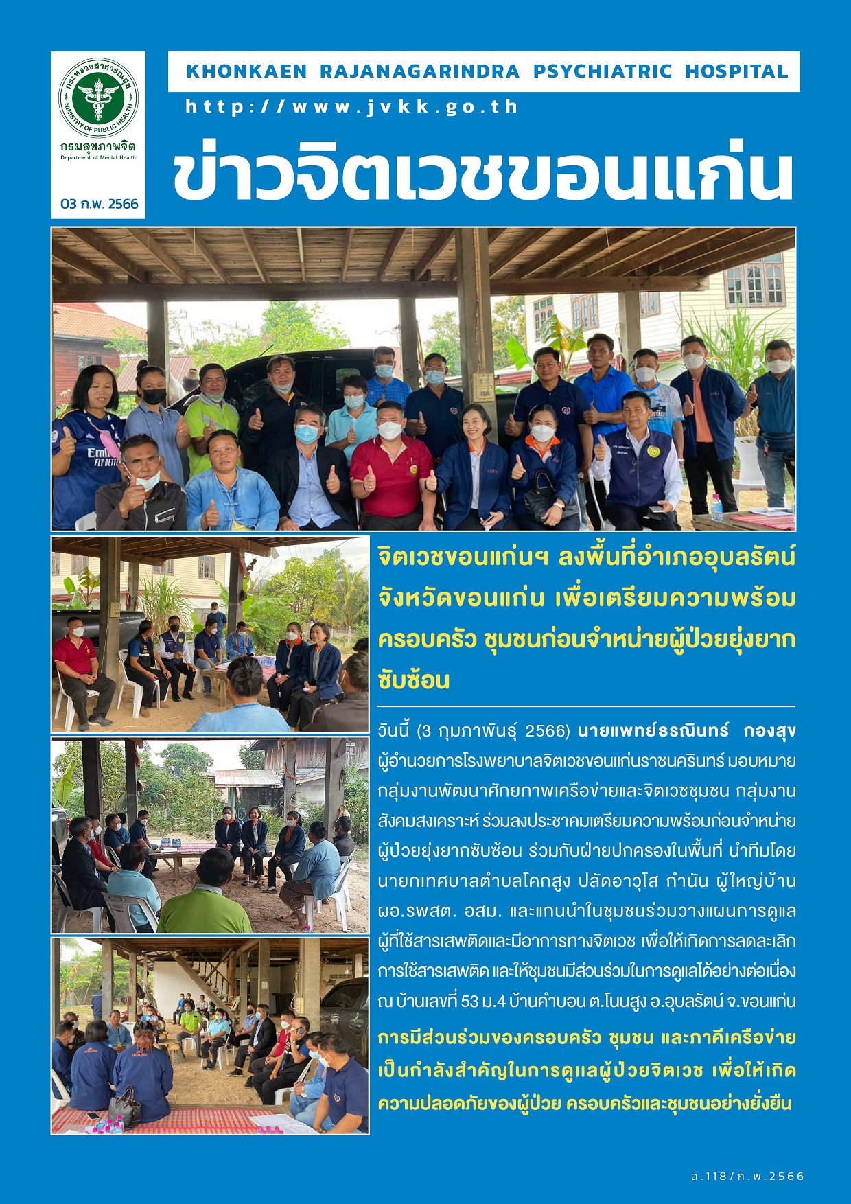 ภาพข่าว