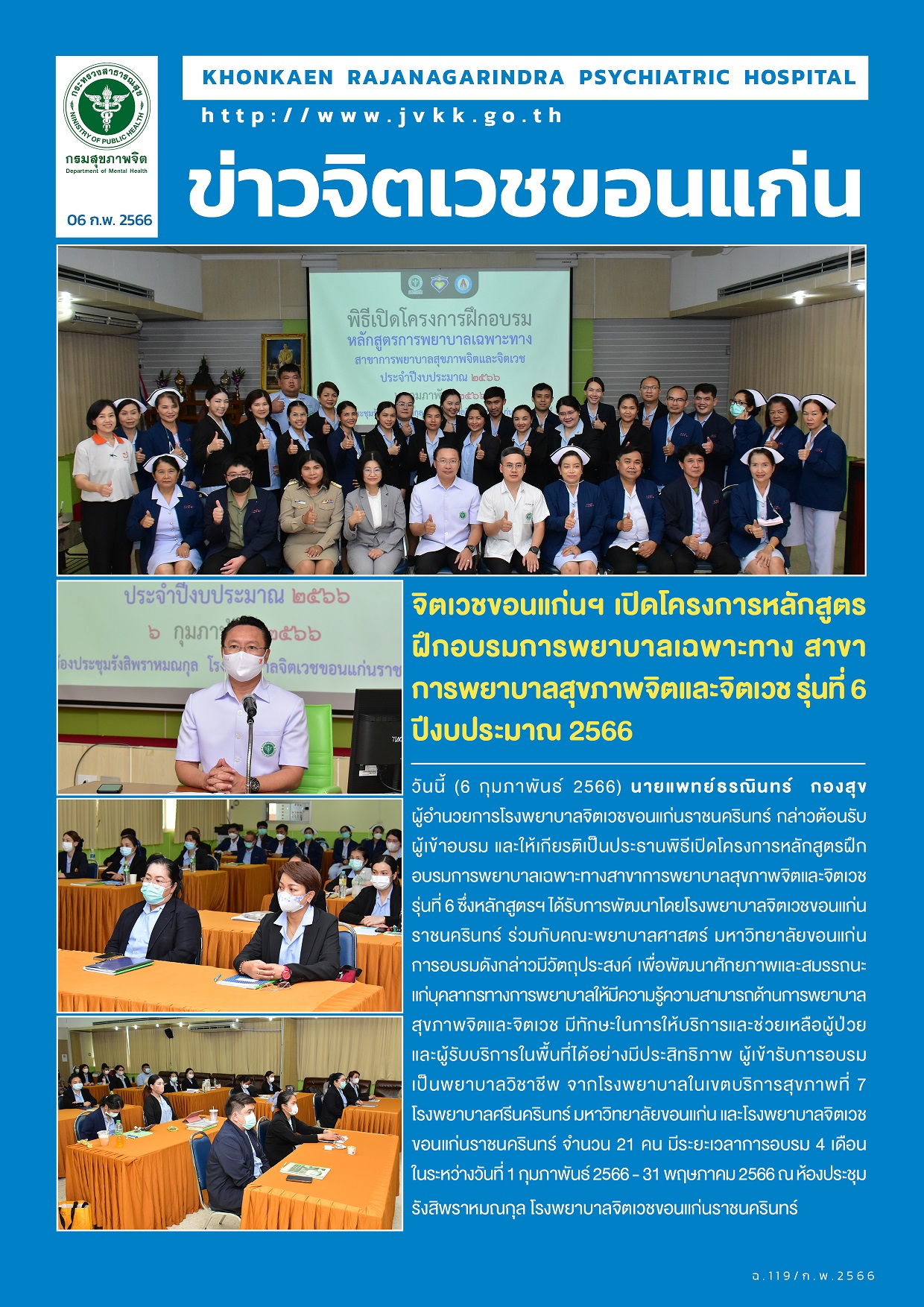 ภาพข่าว