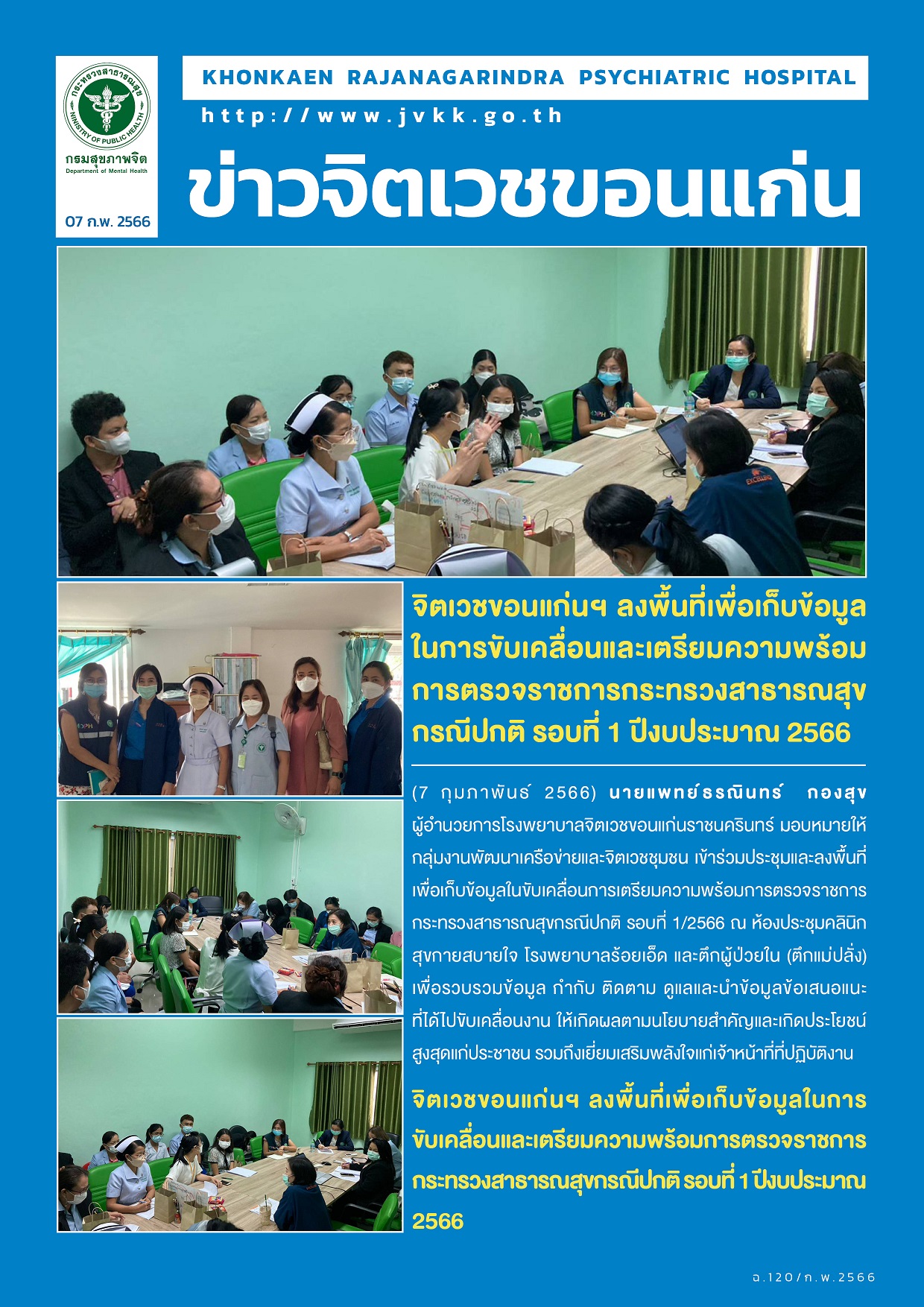 ภาพข่าว