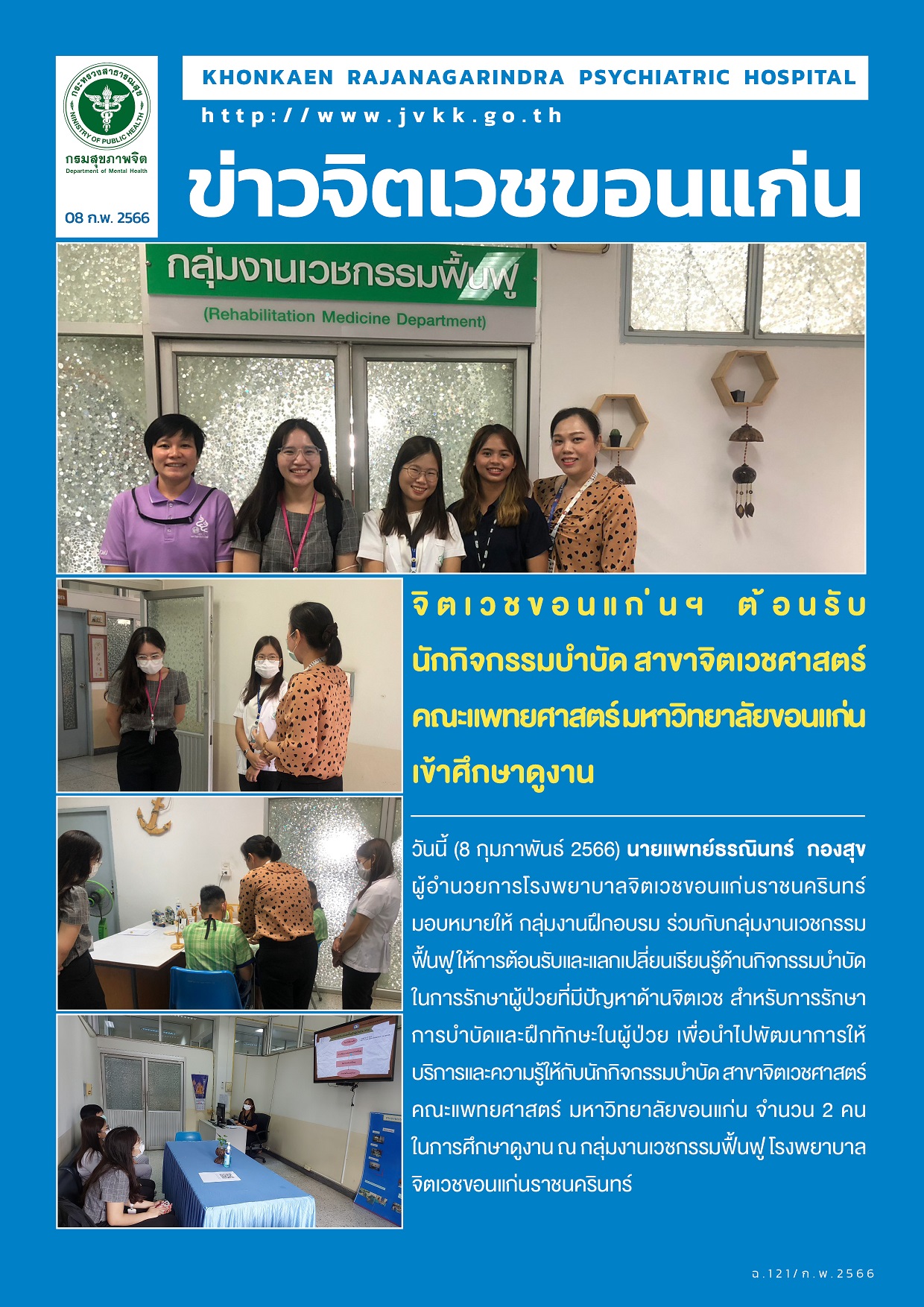 ภาพข่าว