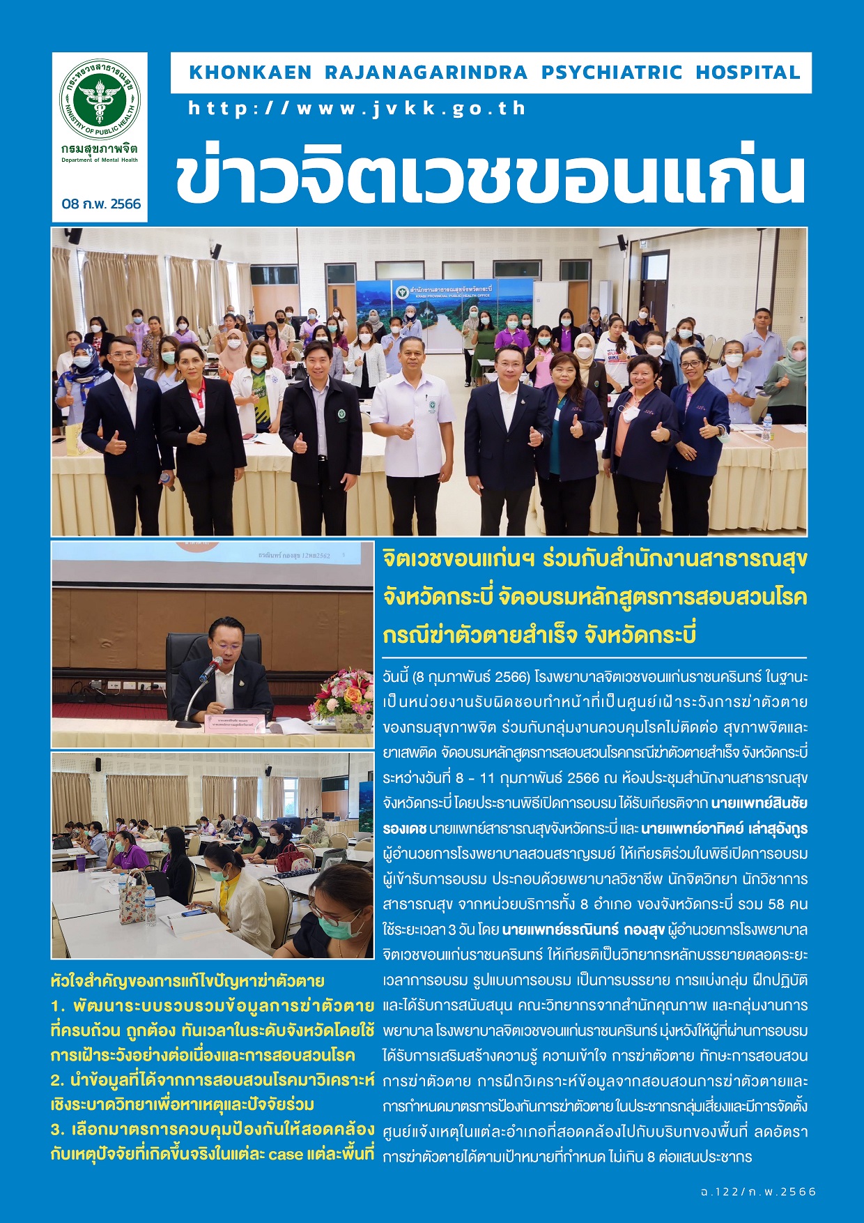 ภาพข่าว