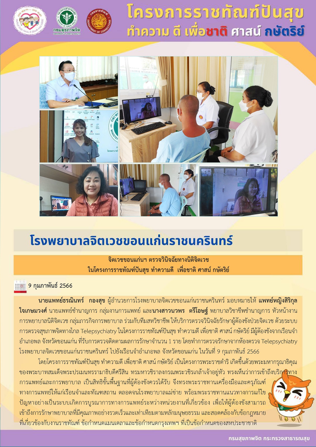 ภาพข่าว