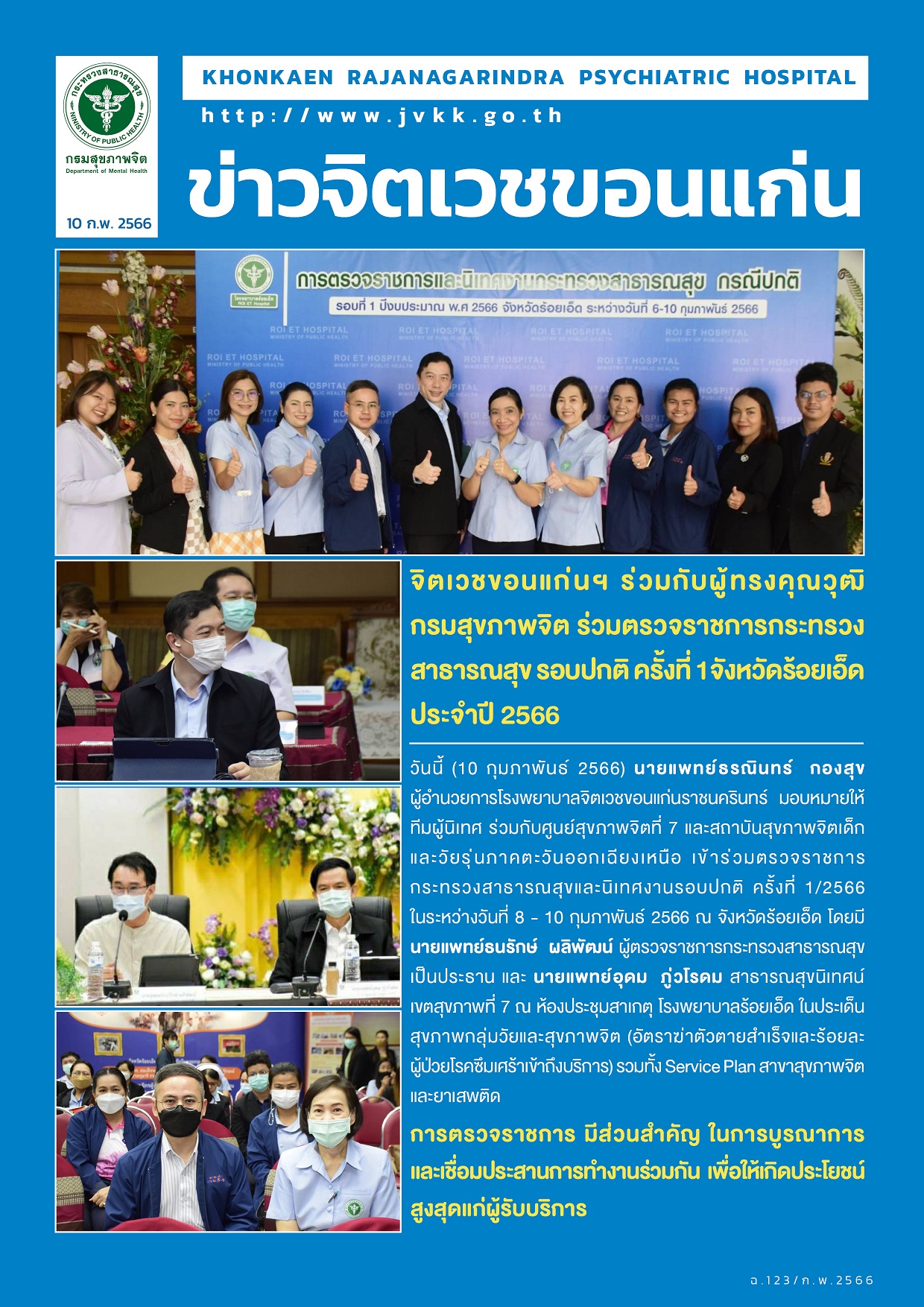 ภาพข่าว