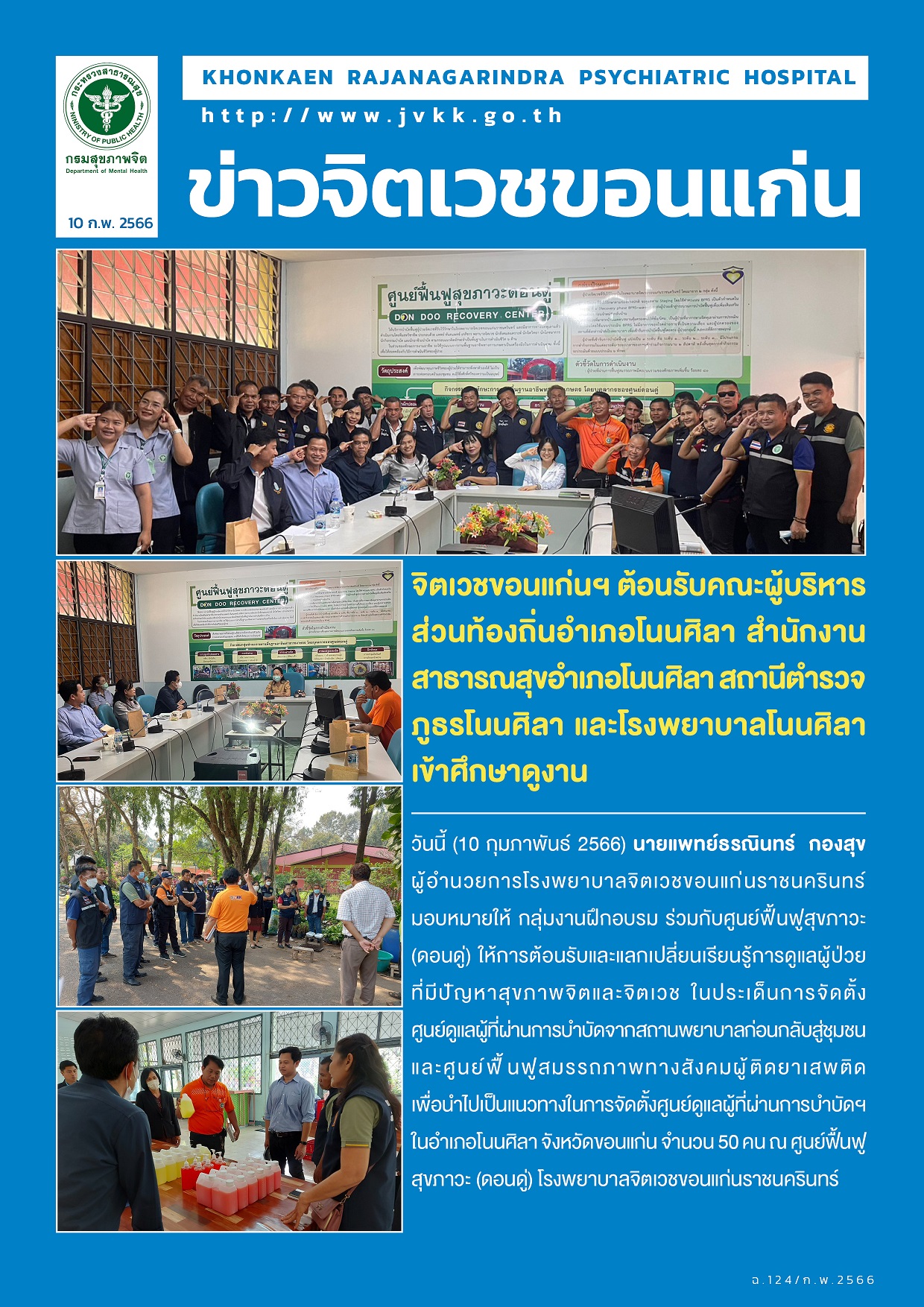 ภาพข่าว