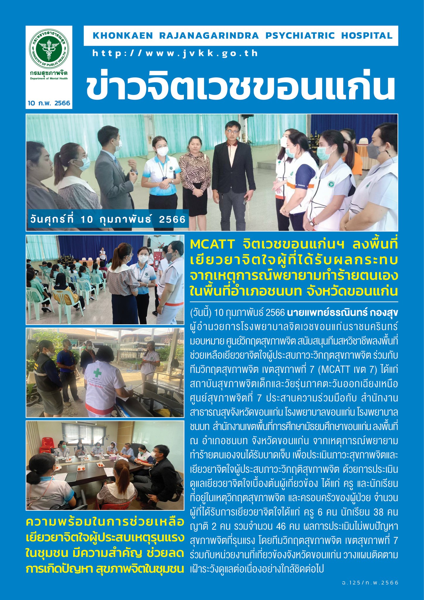 ภาพข่าว