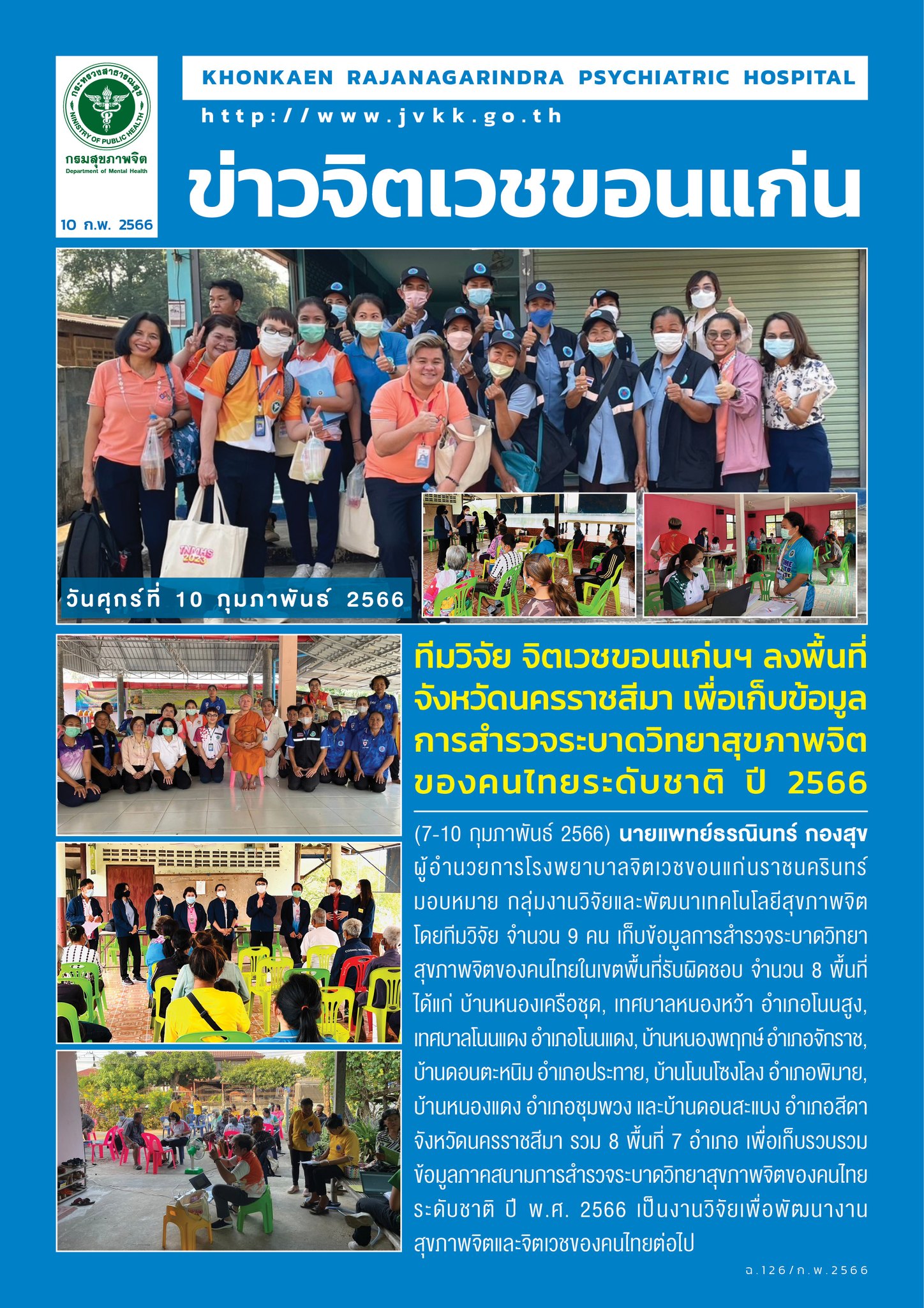 ภาพข่าว