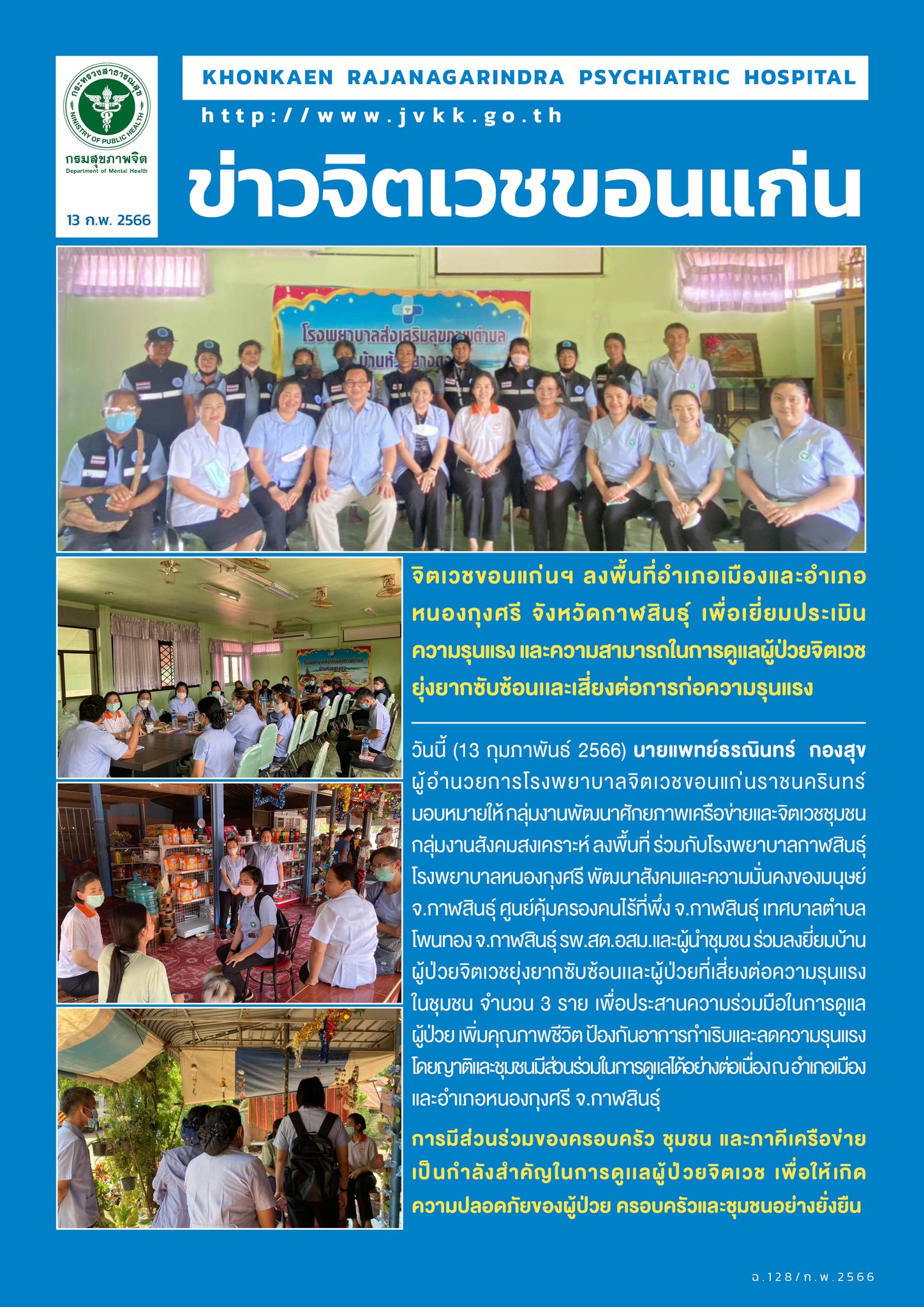 ภาพข่าว