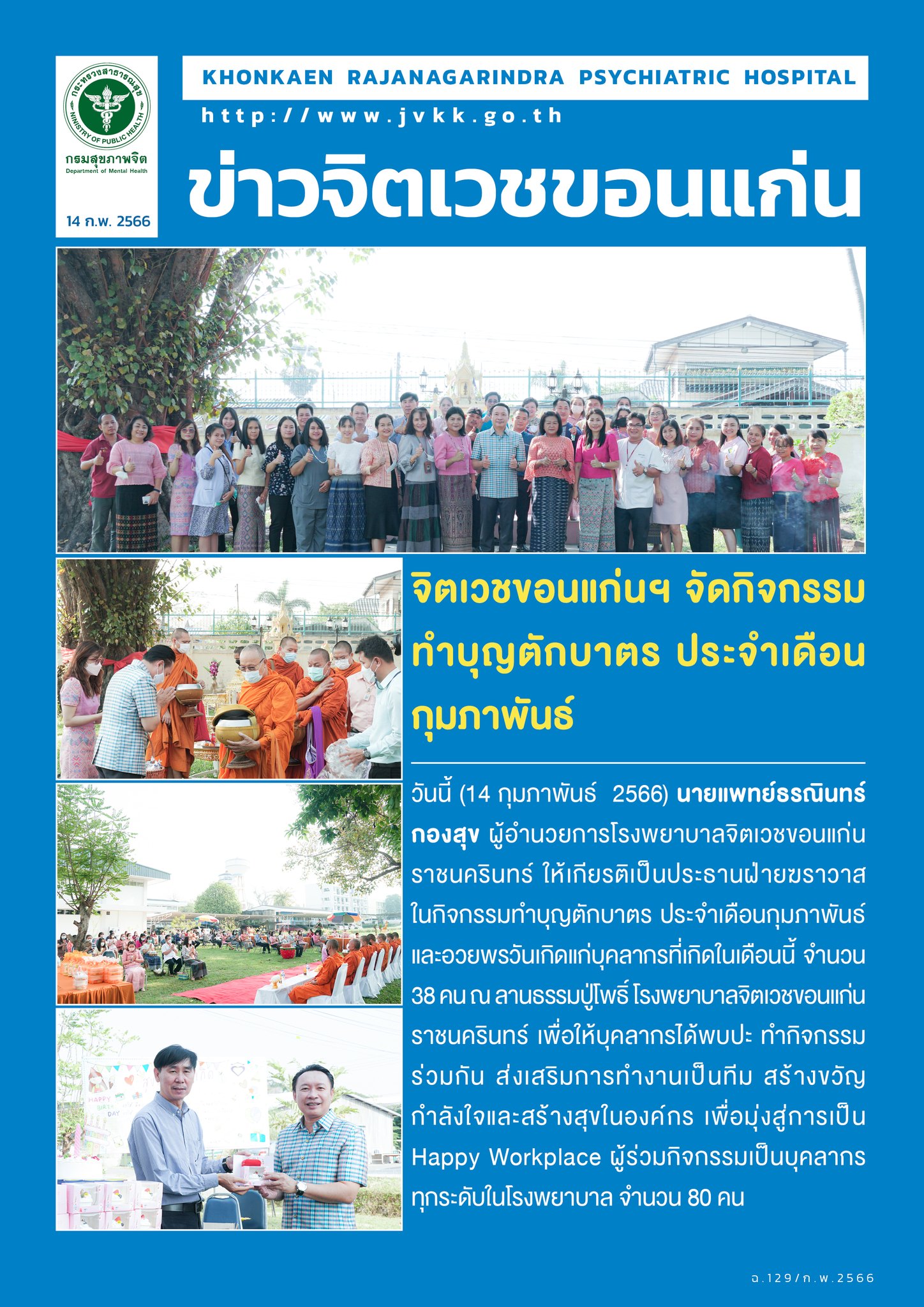 ภาพข่าว