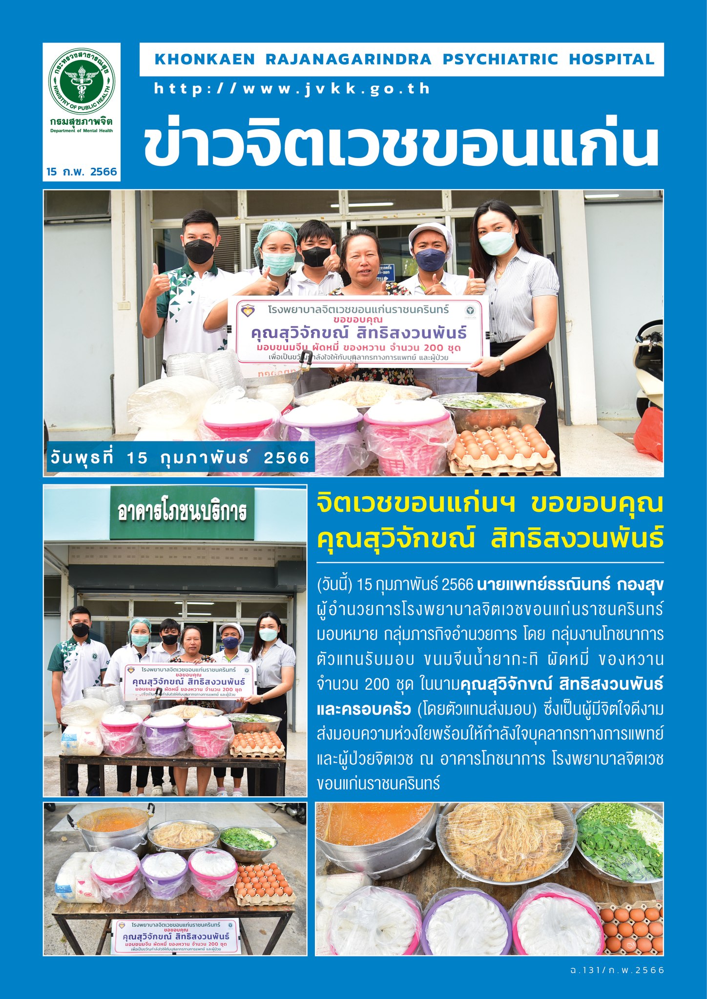 ภาพข่าว