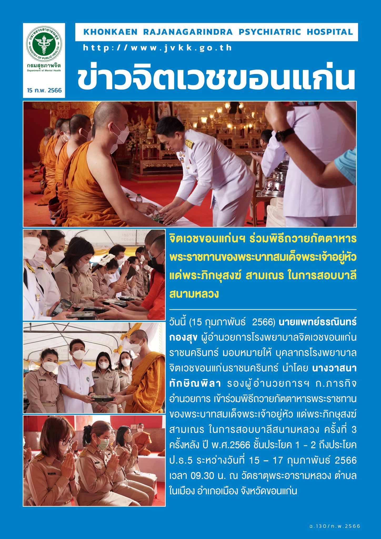 ภาพข่าว