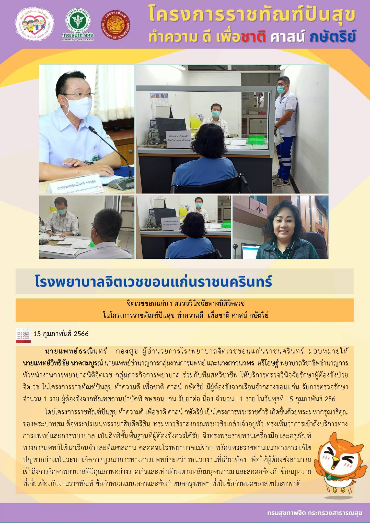 ภาพข่าว