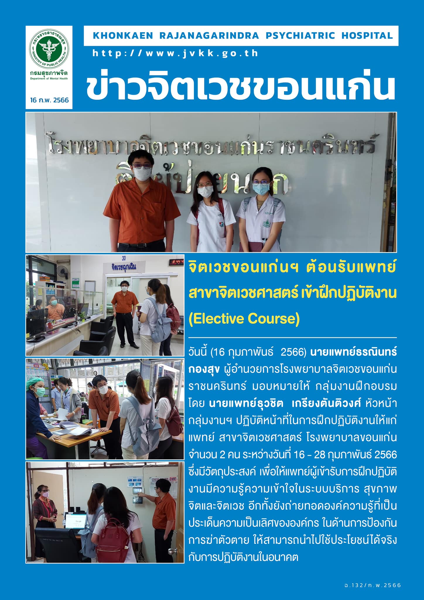 ภาพข่าว