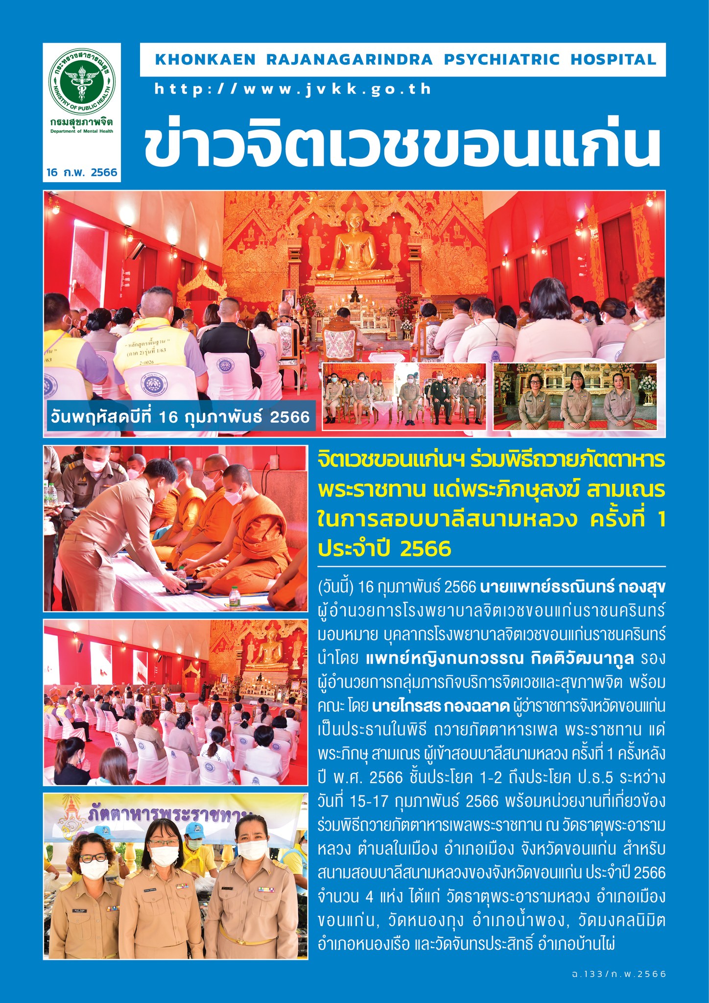 ภาพข่าว