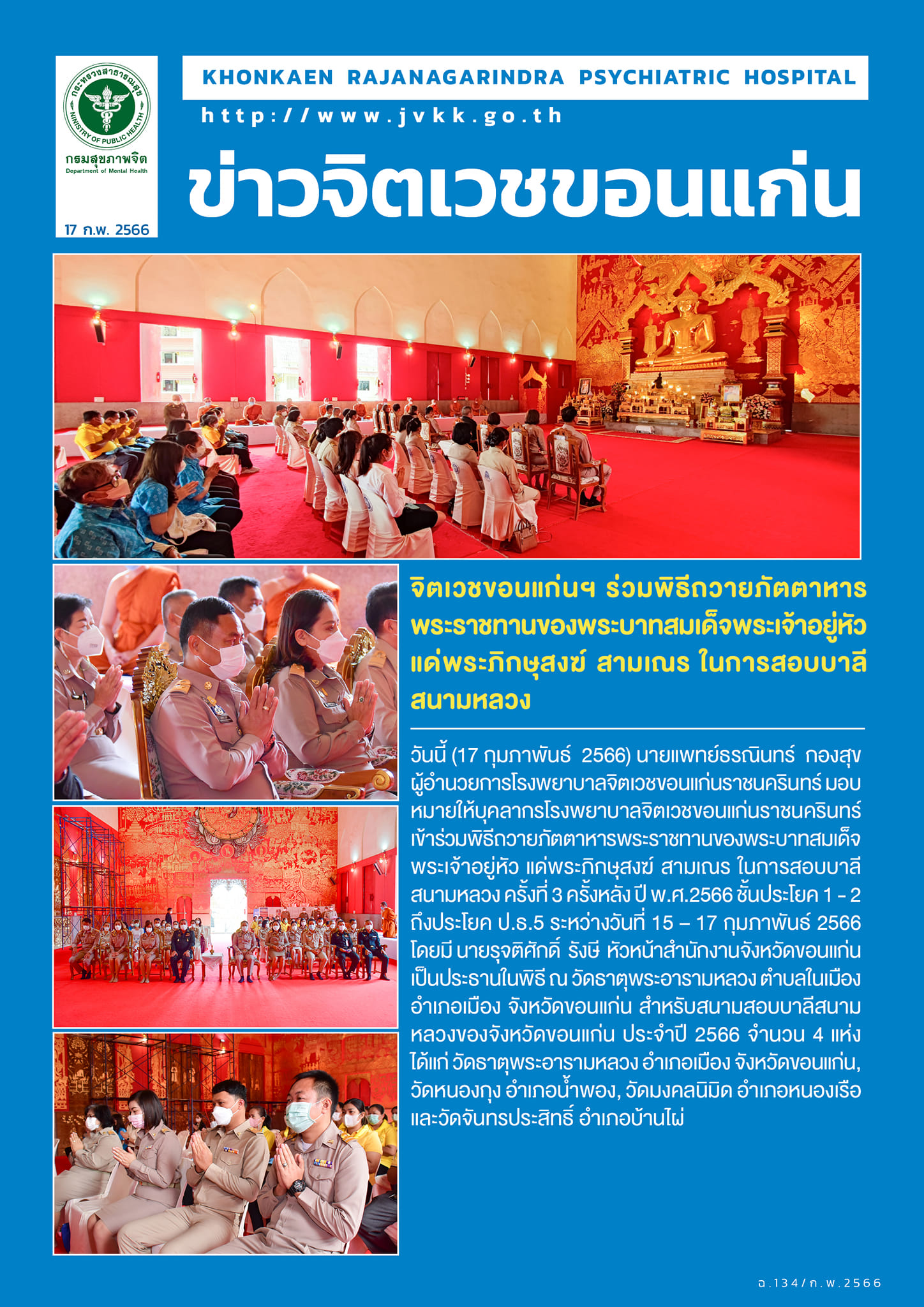 ภาพข่าว