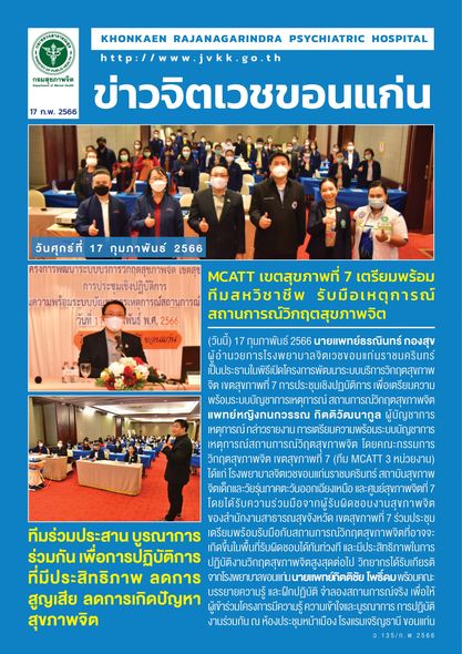 ภาพข่าว