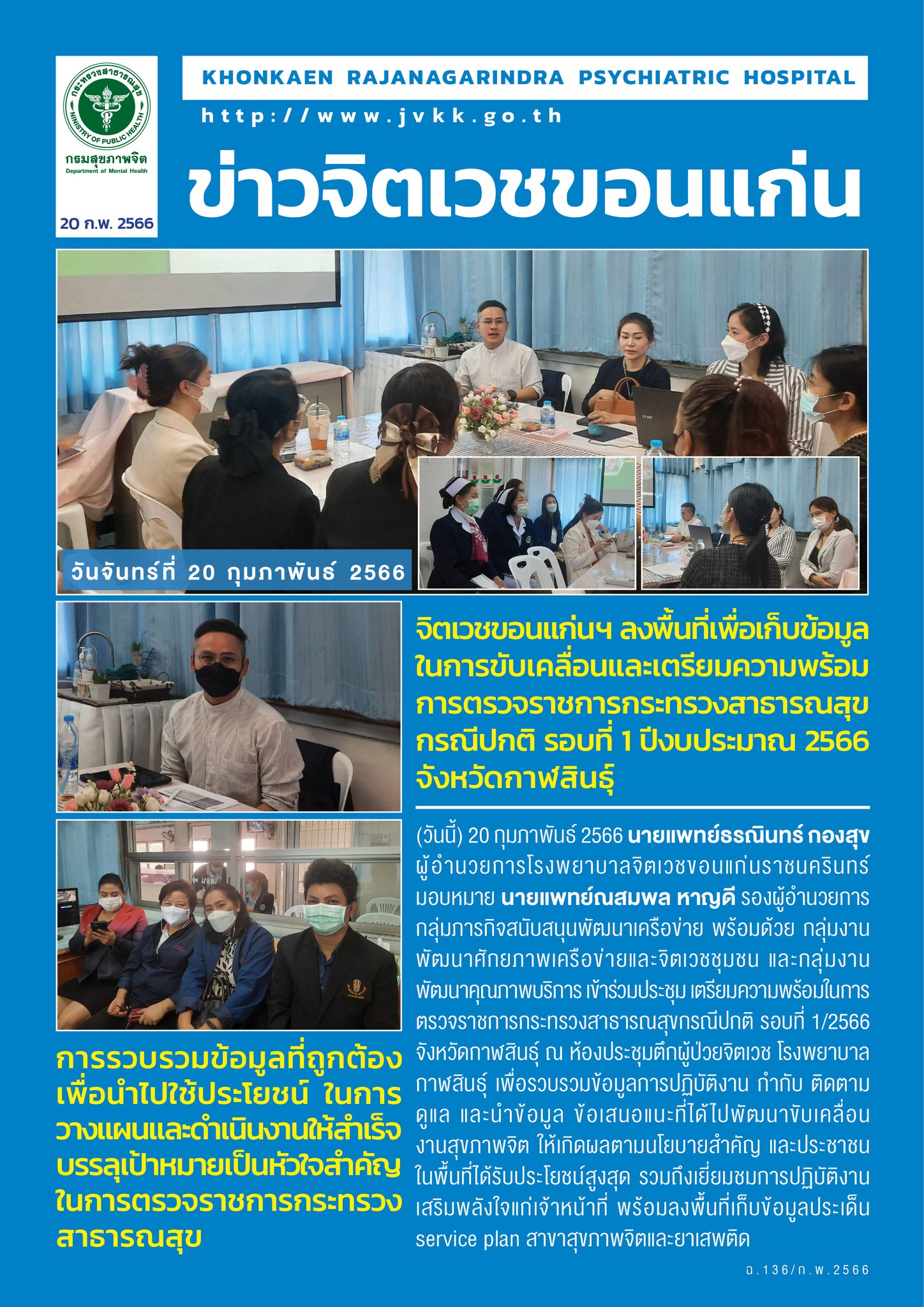 ภาพข่าว