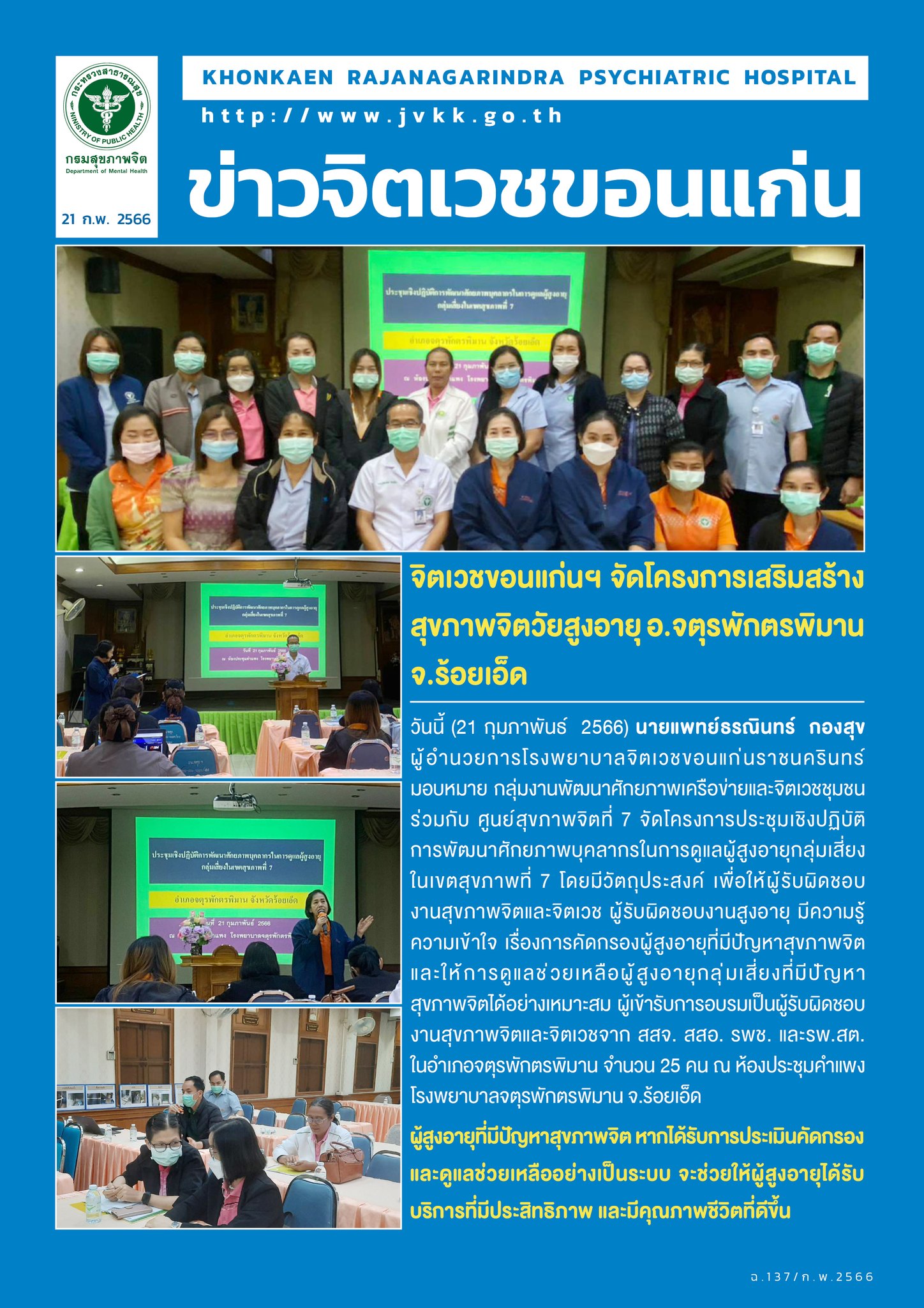 ภาพข่าว