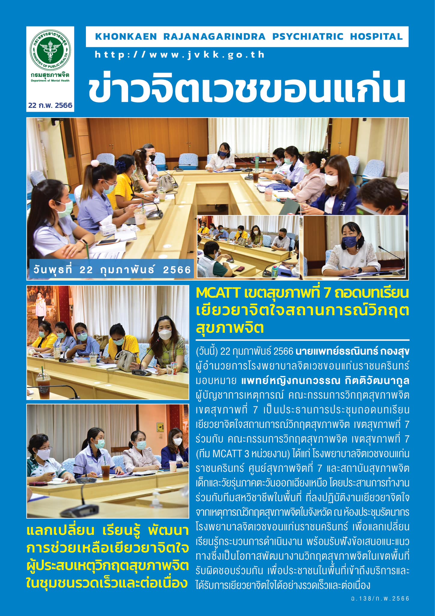 ภาพข่าว