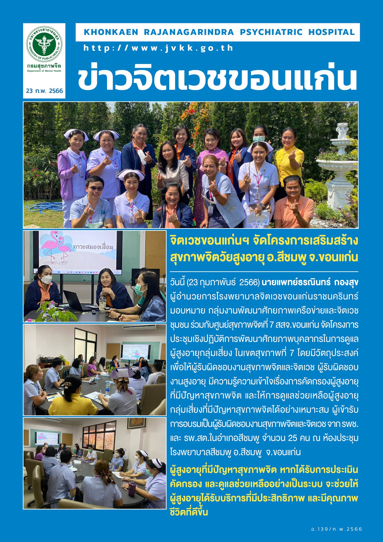 ภาพข่าว