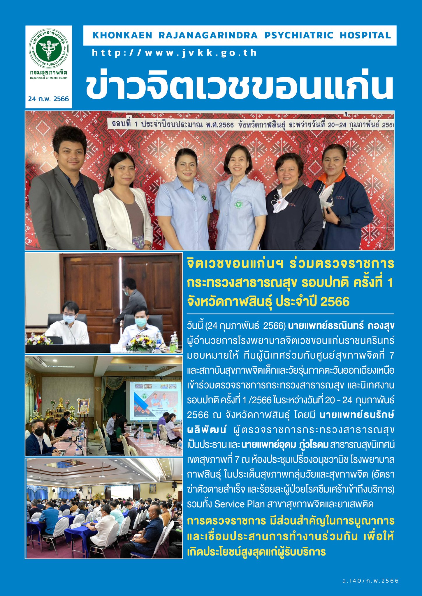 ภาพข่าว