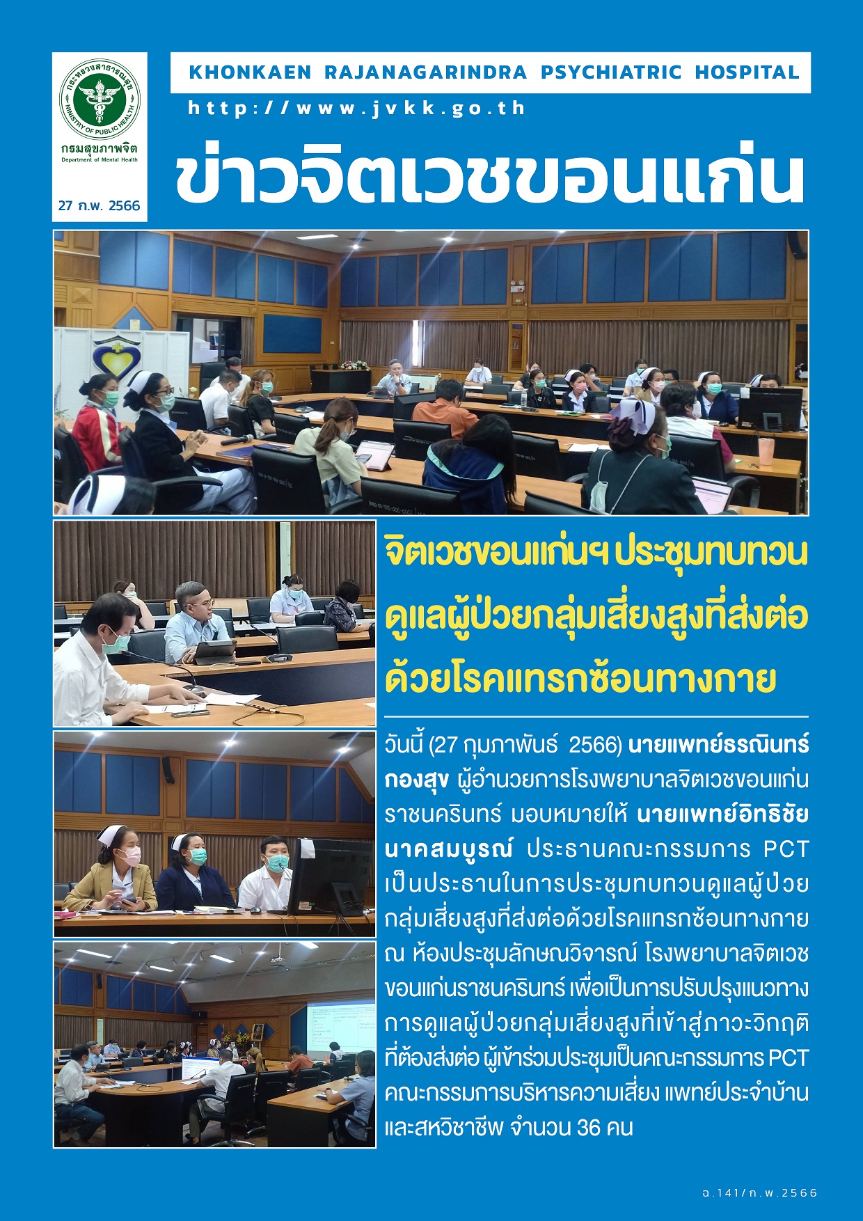 ภาพข่าว