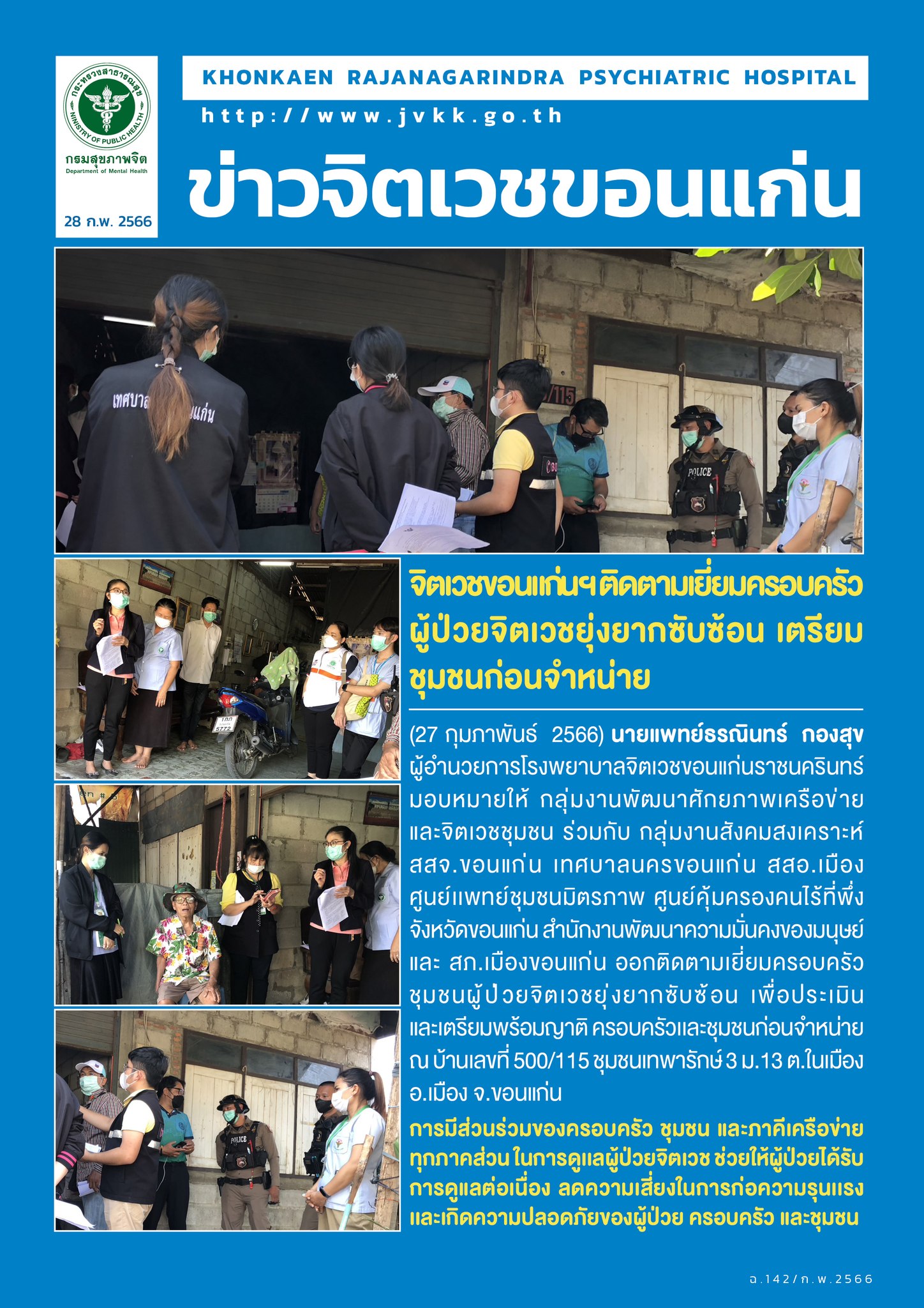 ภาพข่าว