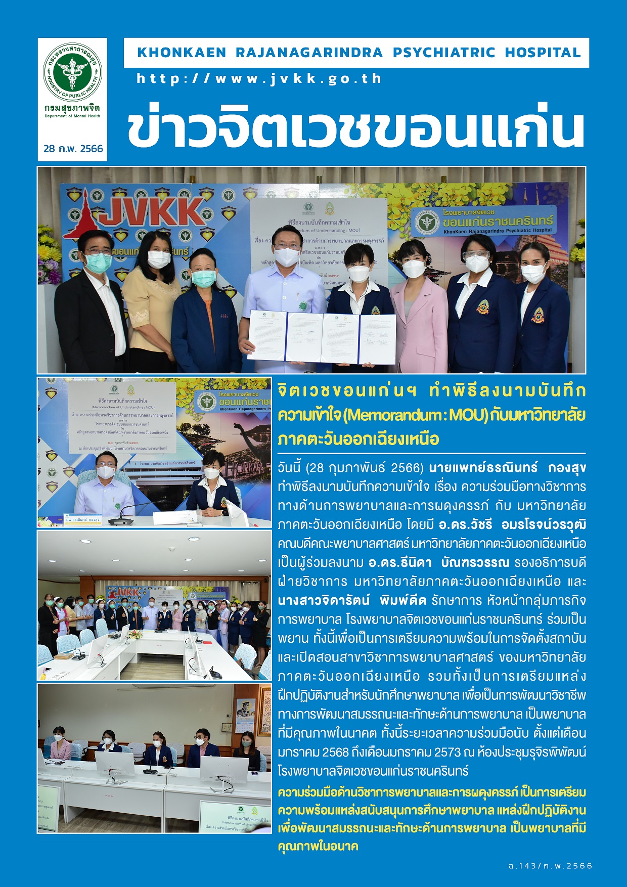 ภาพข่าว