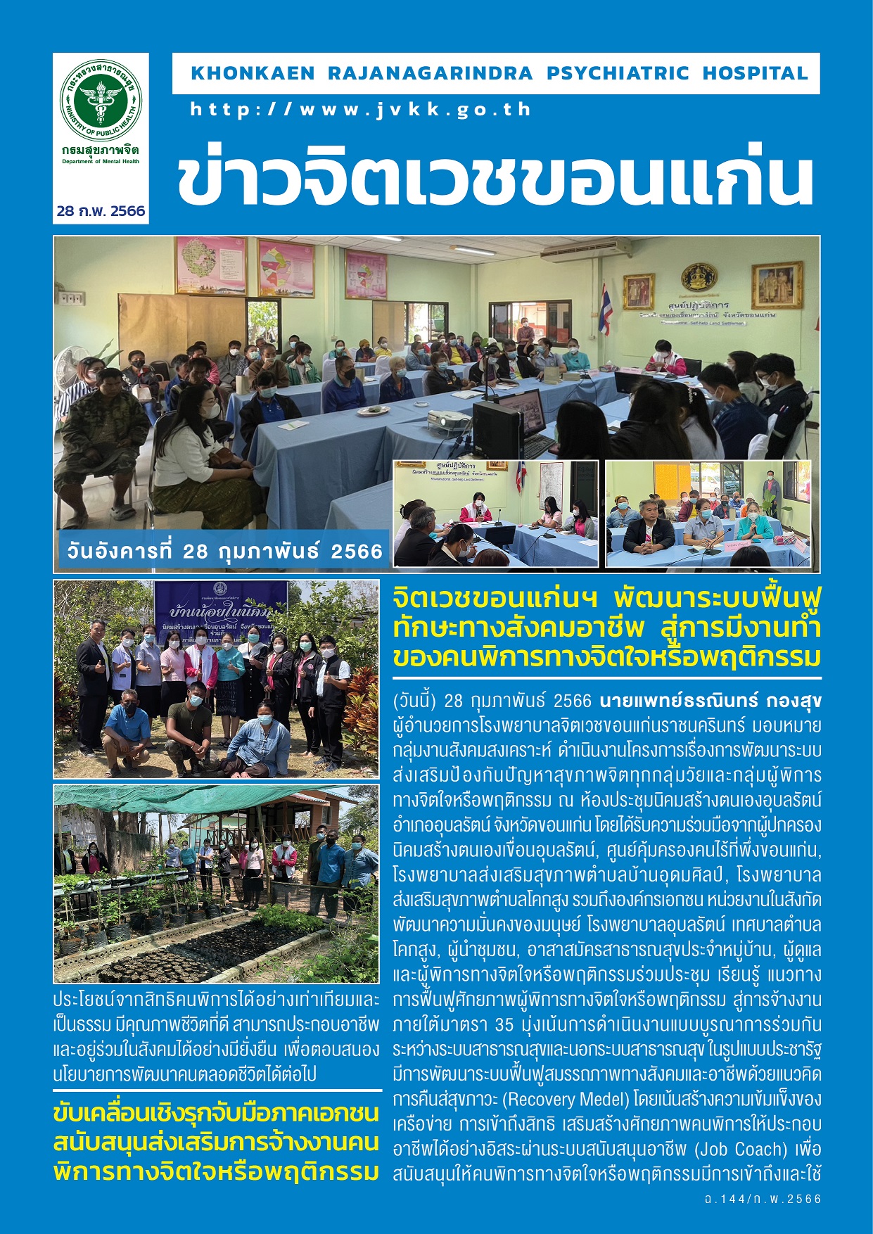 ภาพข่าว