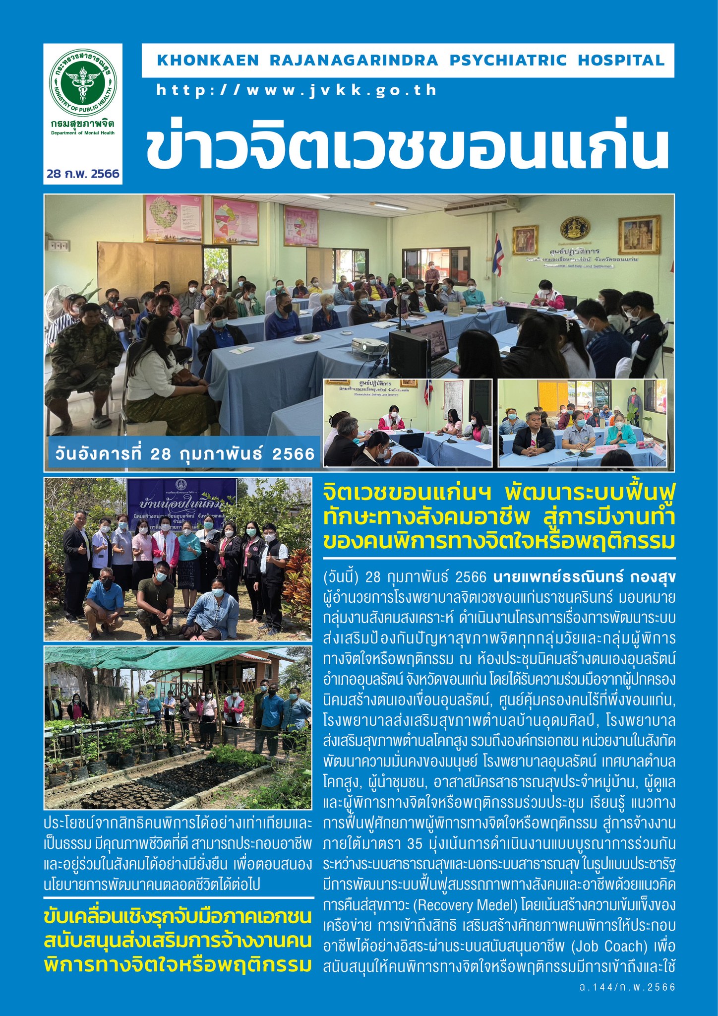 ภาพข่าว