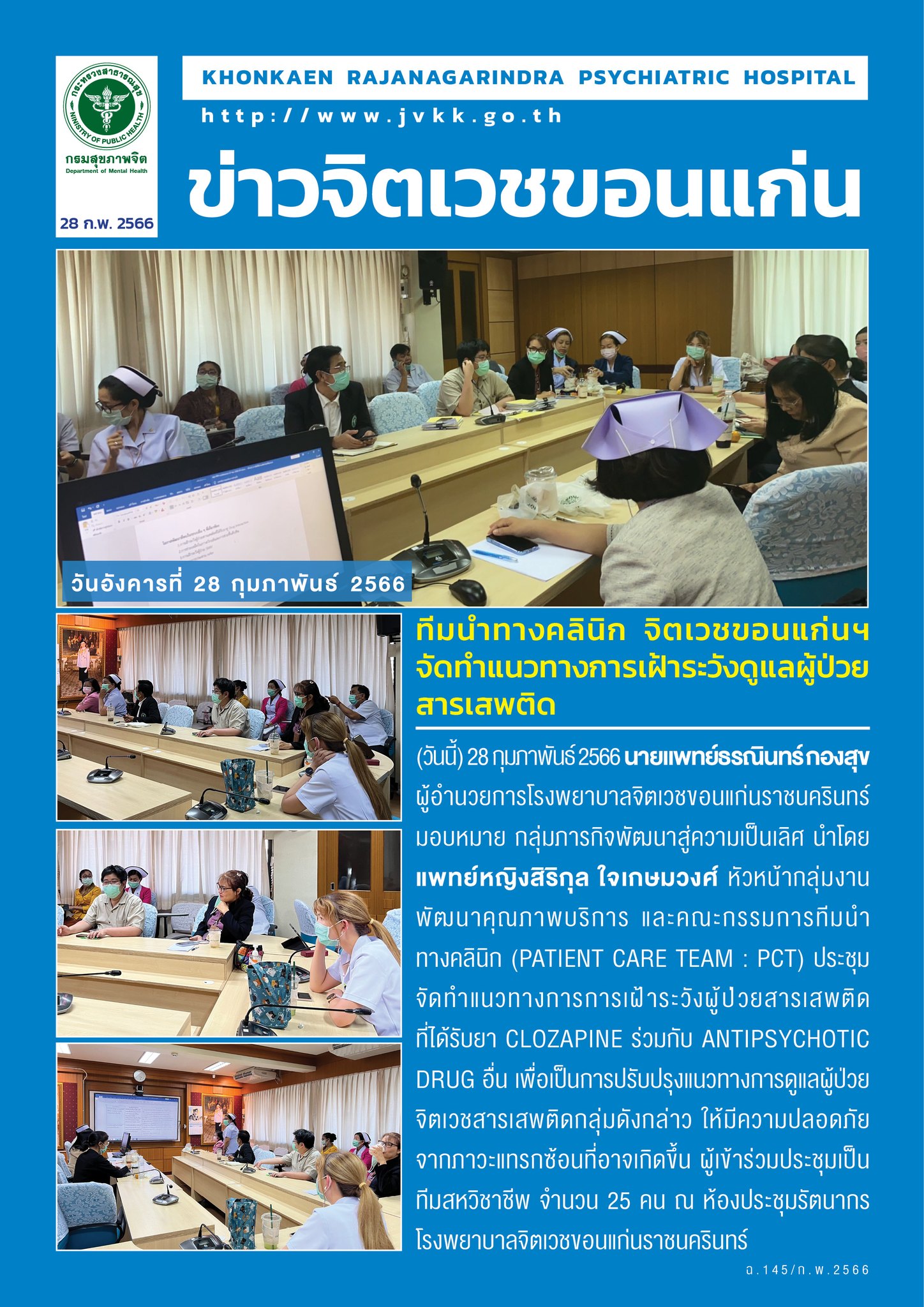 ภาพข่าว