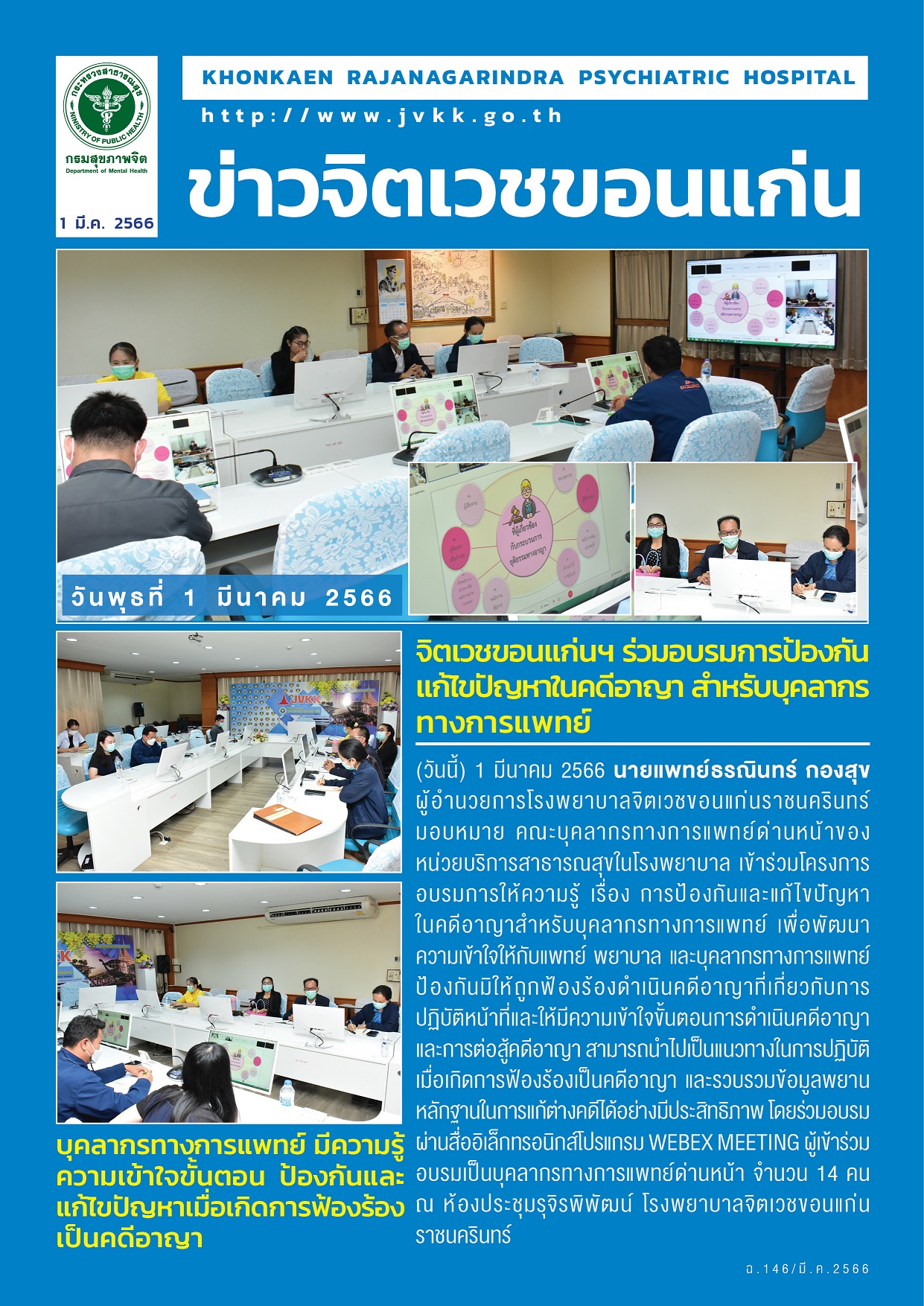 ภาพข่าว