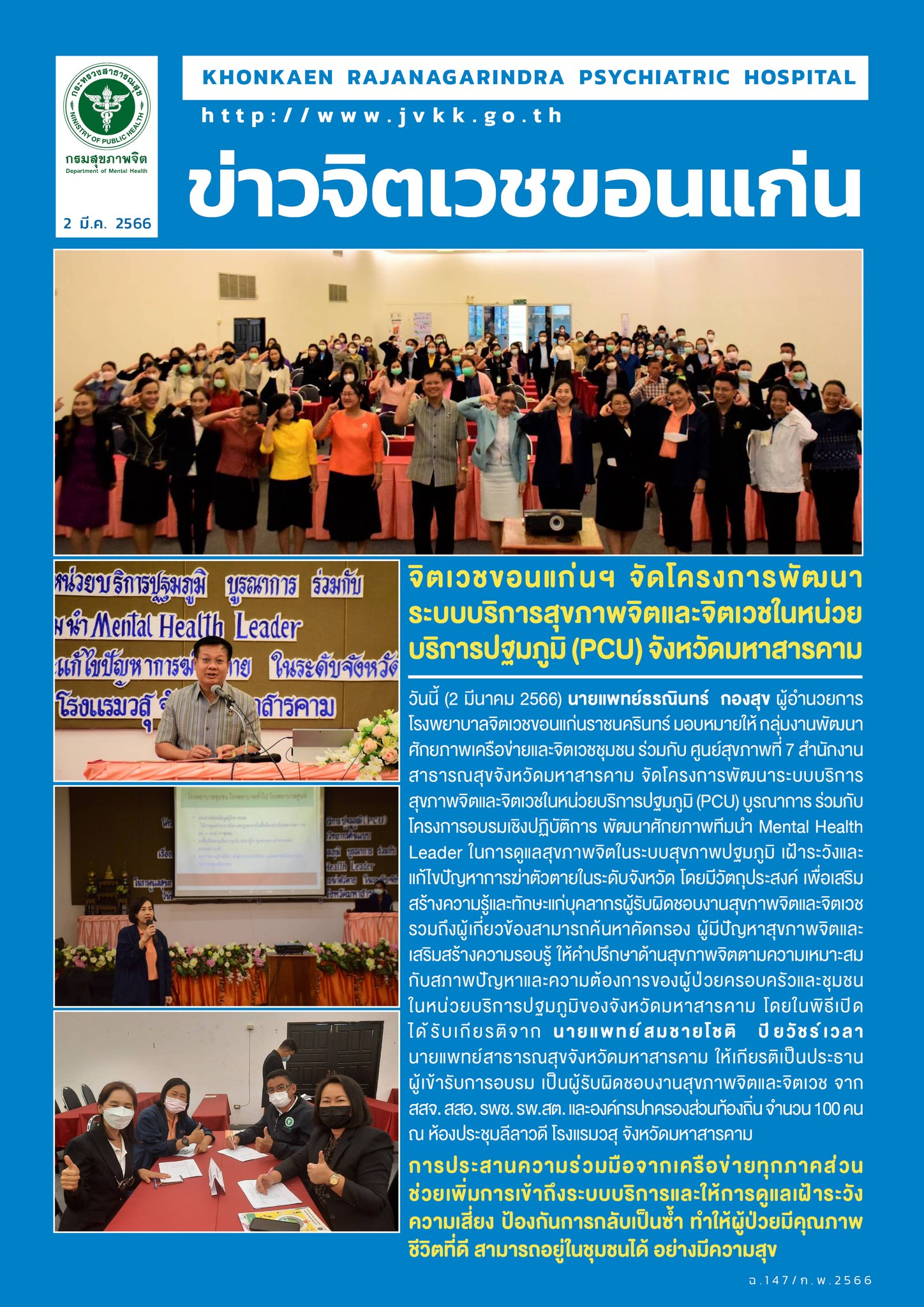 ภาพข่าว