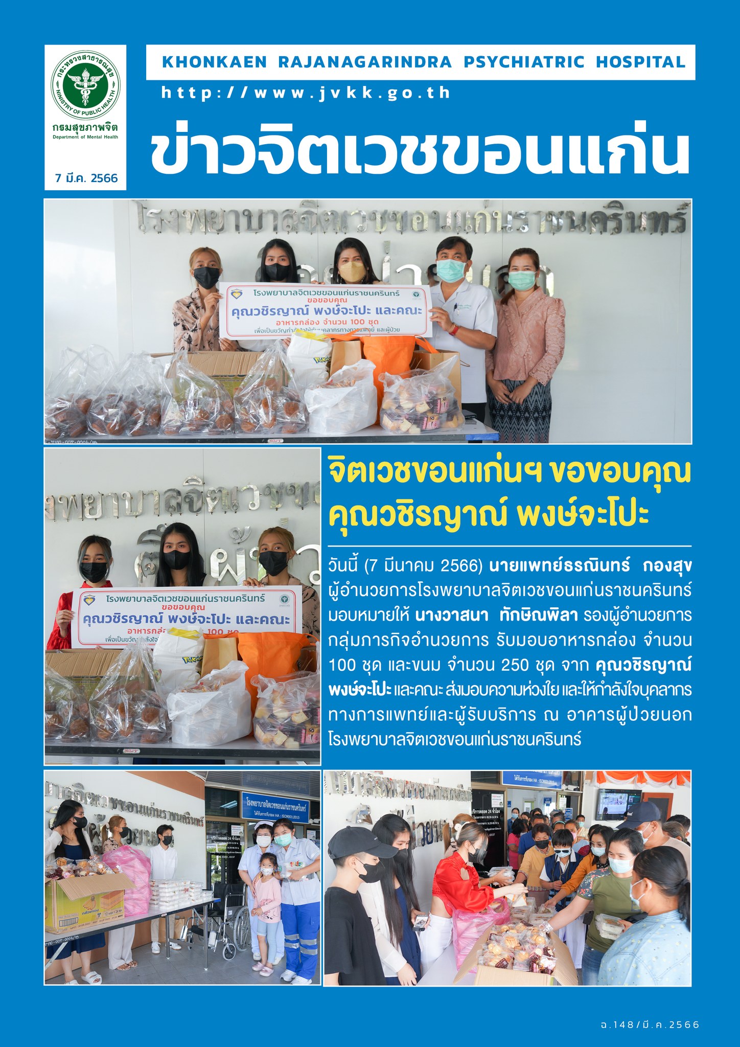 ภาพข่าว