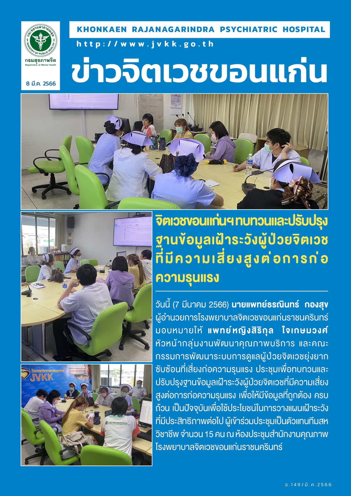 ภาพข่าว