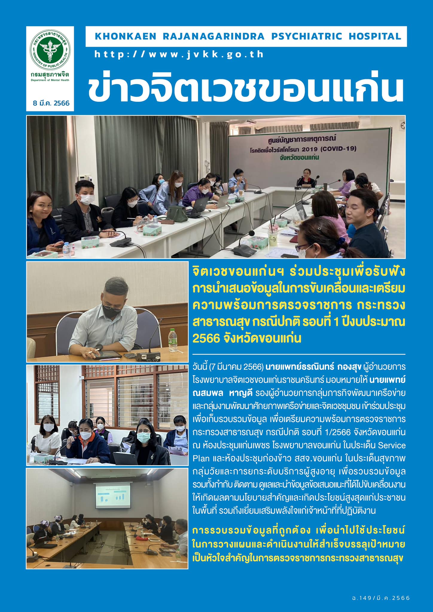 ภาพข่าว