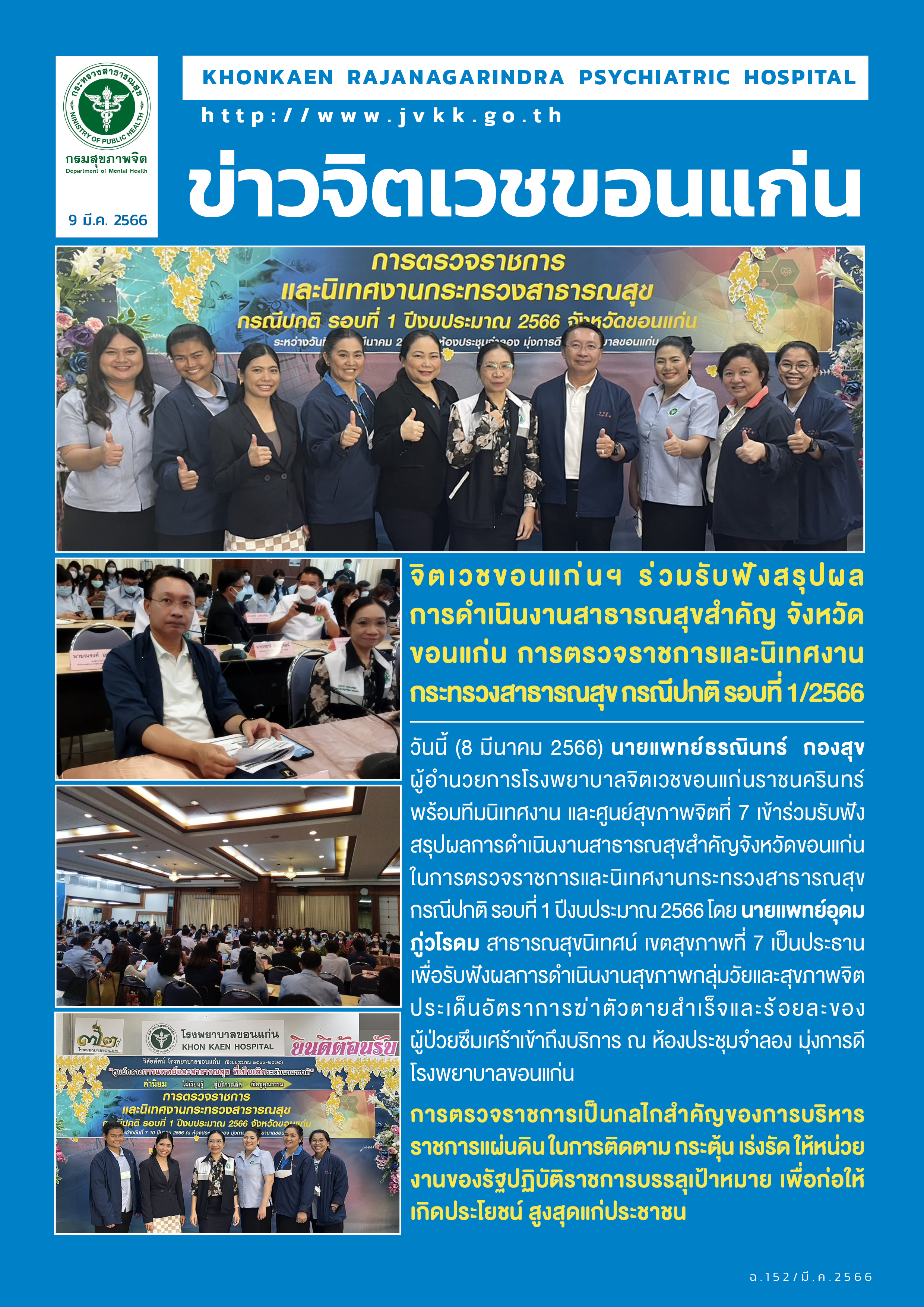 ภาพข่าว