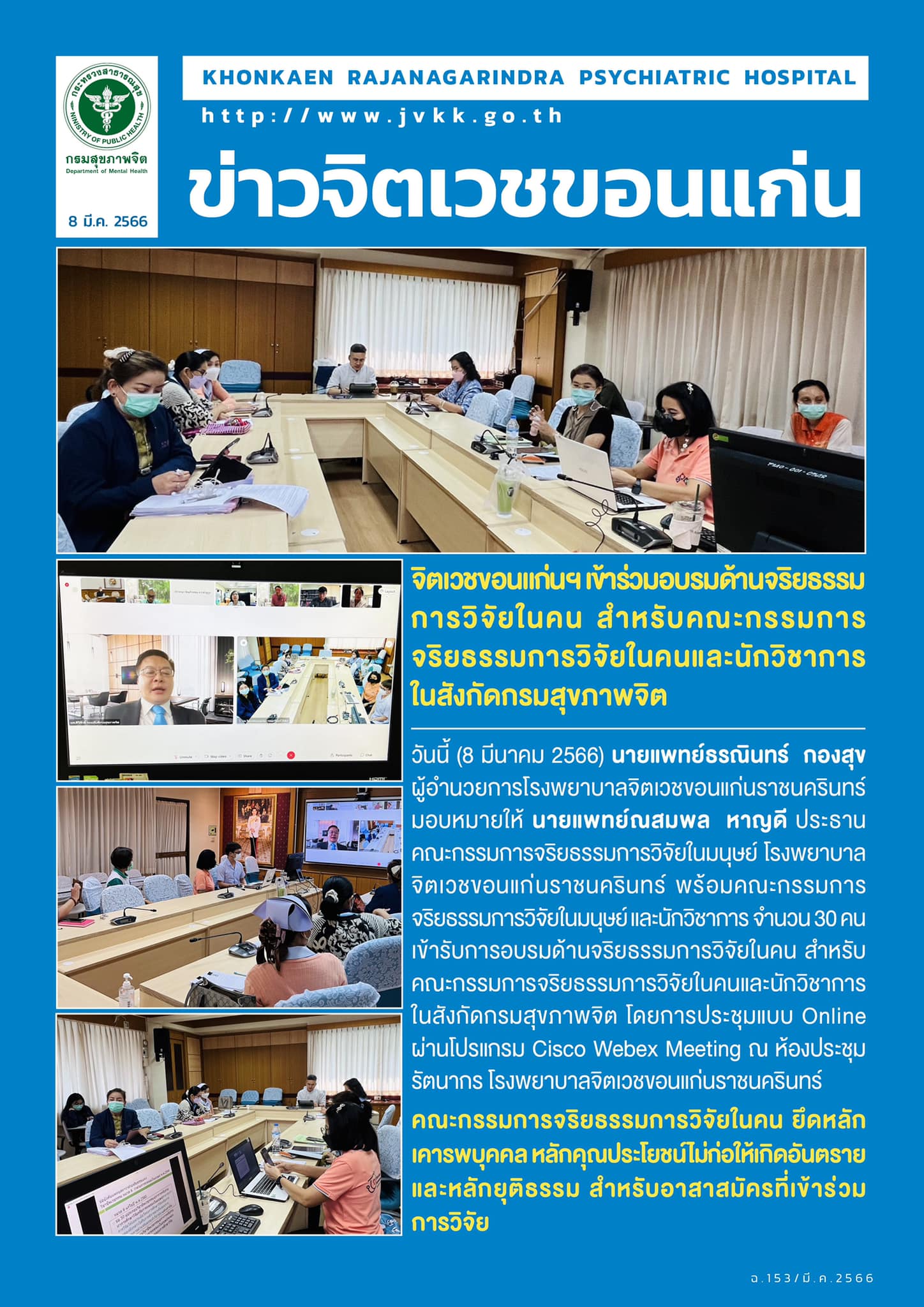 ภาพข่าว