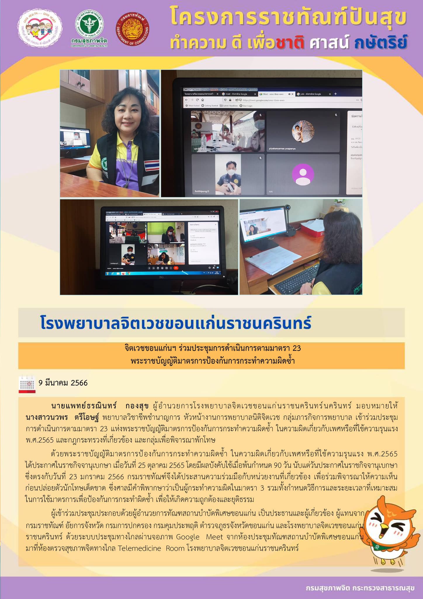 ภาพข่าว