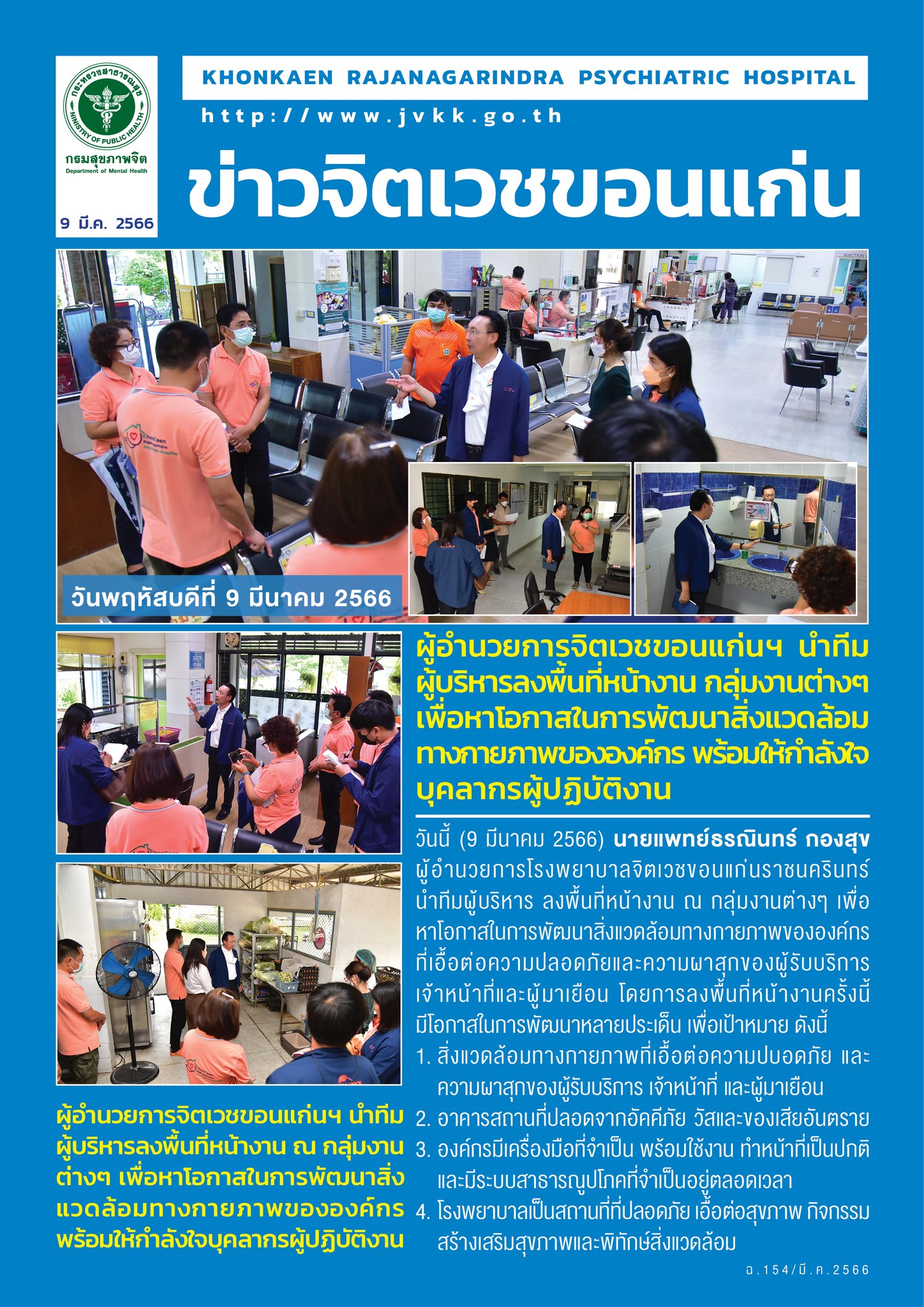 ภาพข่าว