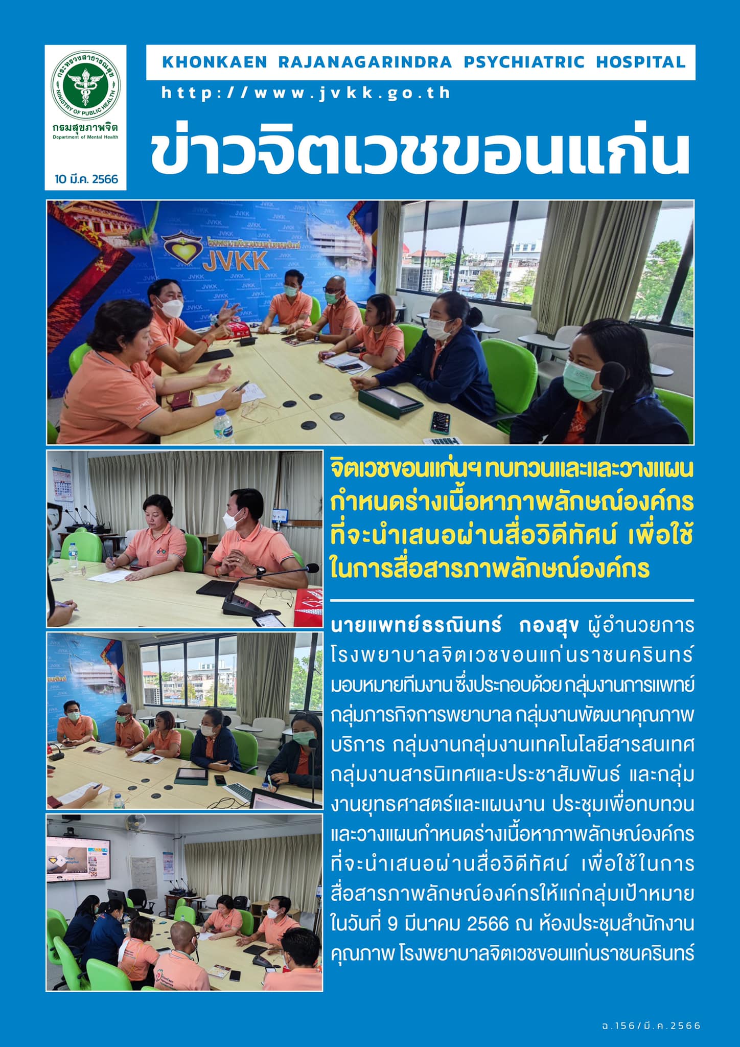 ภาพข่าว