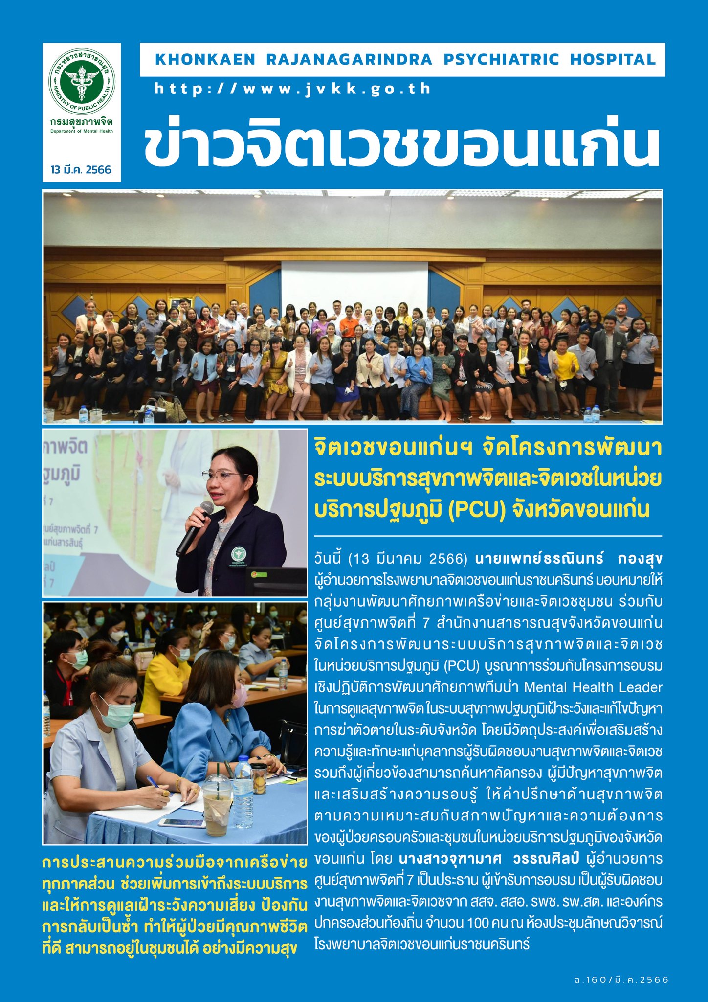 ภาพข่าว