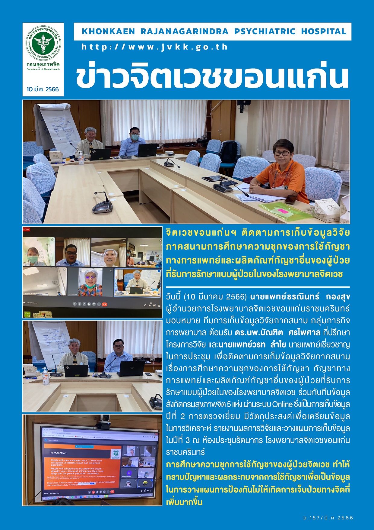 ภาพข่าว