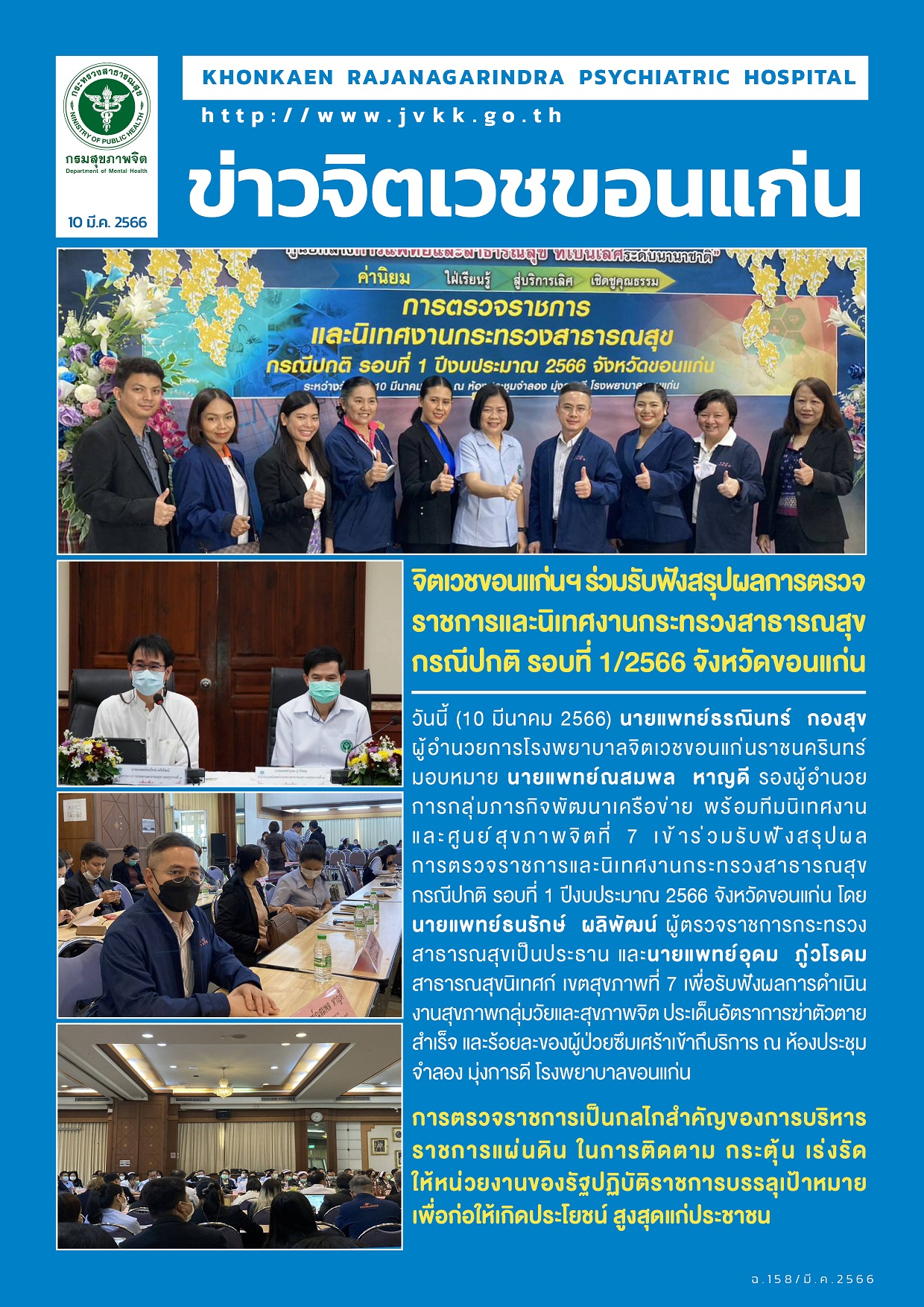 ภาพข่าว